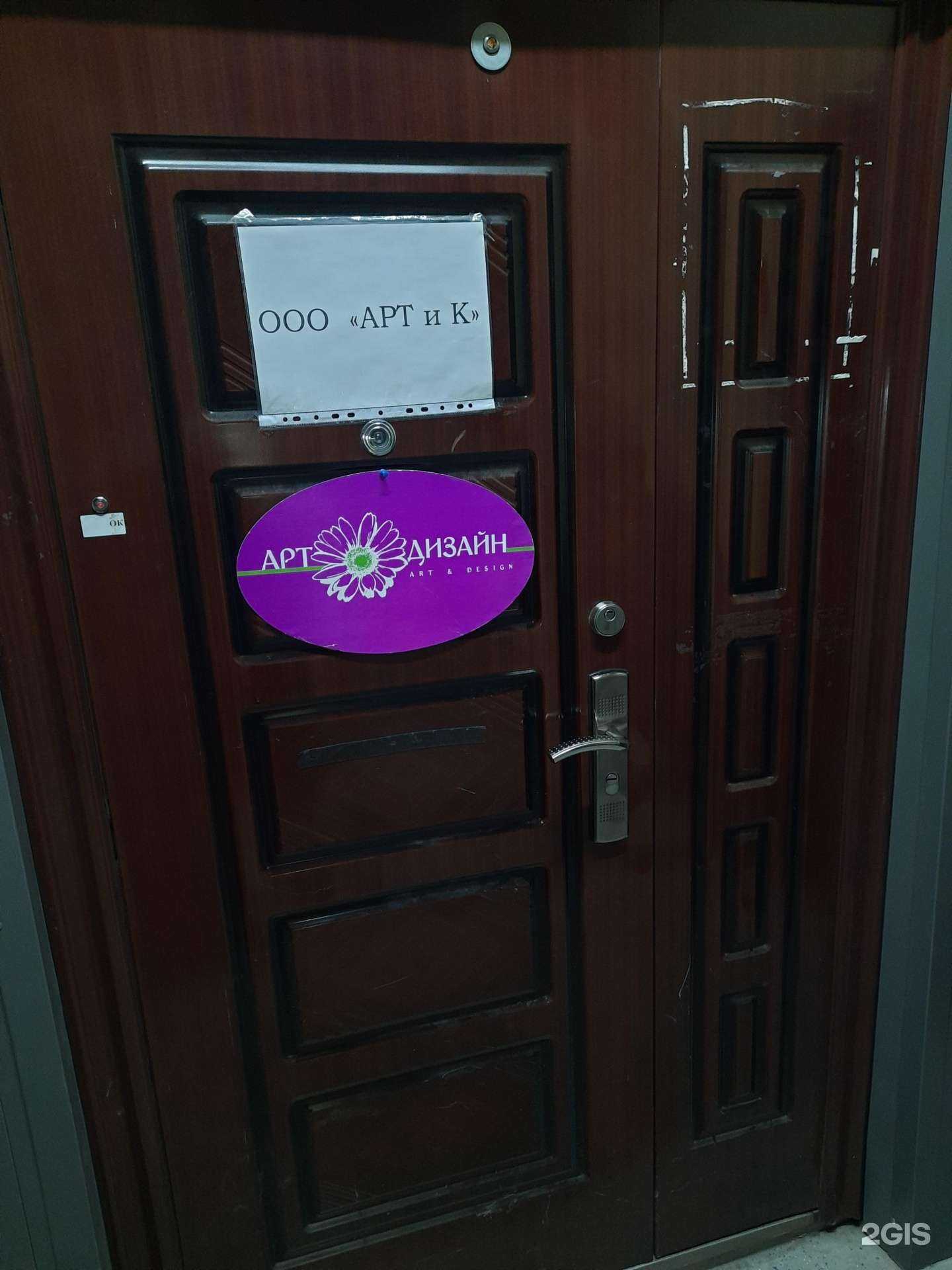 Отзывы на компанию Арт и К в Новосибирске c фото