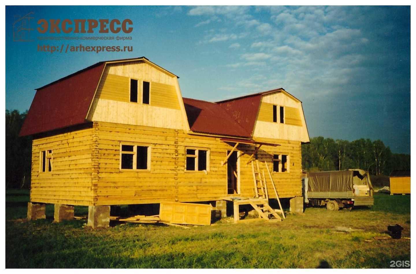 Отзывы на компанию Экспресс в Архангельске c фото