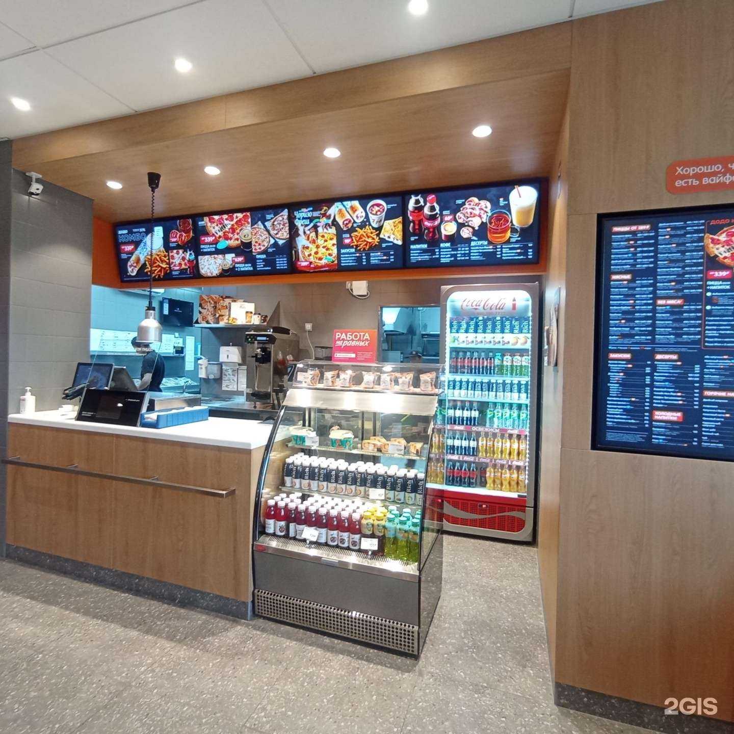 Отзывы на компанию Додо пицца в г. Тарко-Сале c фото