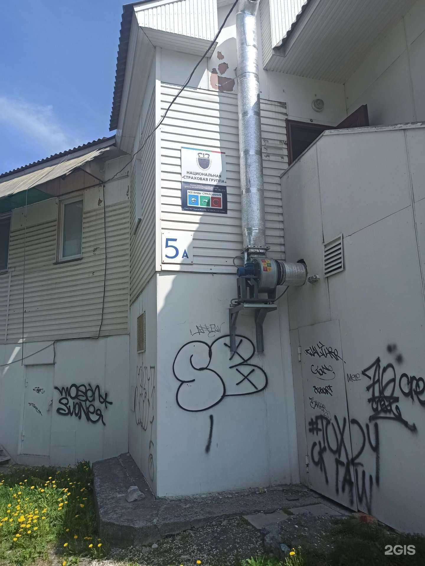 Отзывы на компанию Страховой агент в г. Первоуральск c фото