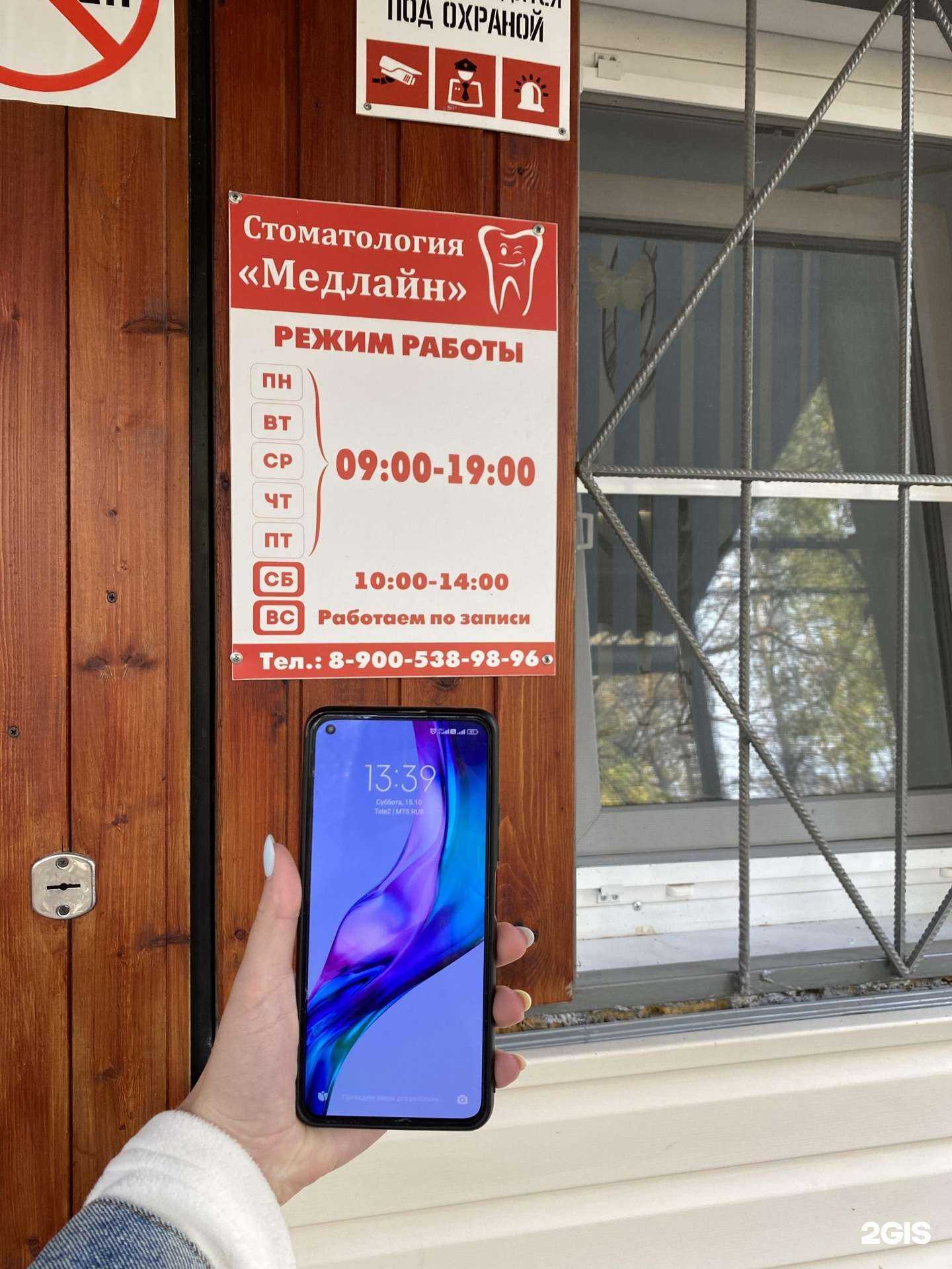 Отзывы на компанию Медлайн в г. Вологда c фото
