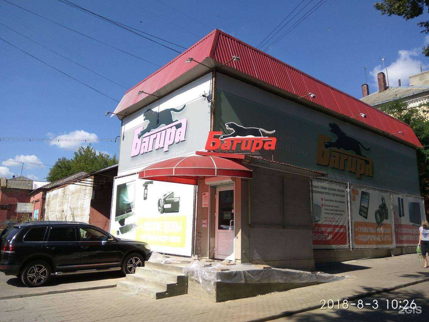 Отзывы на компанию Багира в Орле c фото - фотография 2 из 2