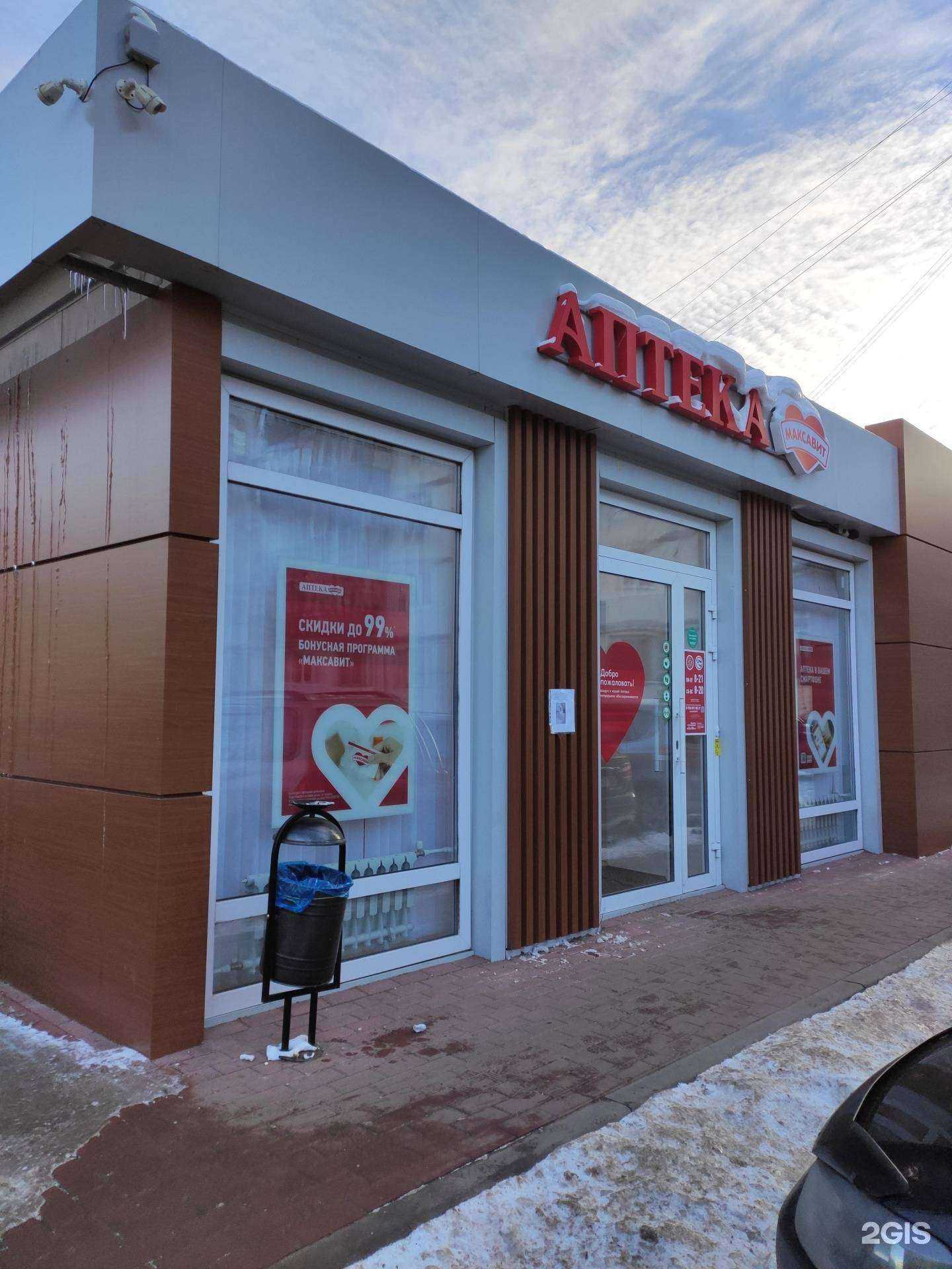 Отзывы на компанию Максавит в г. Нижний Новгород c фото