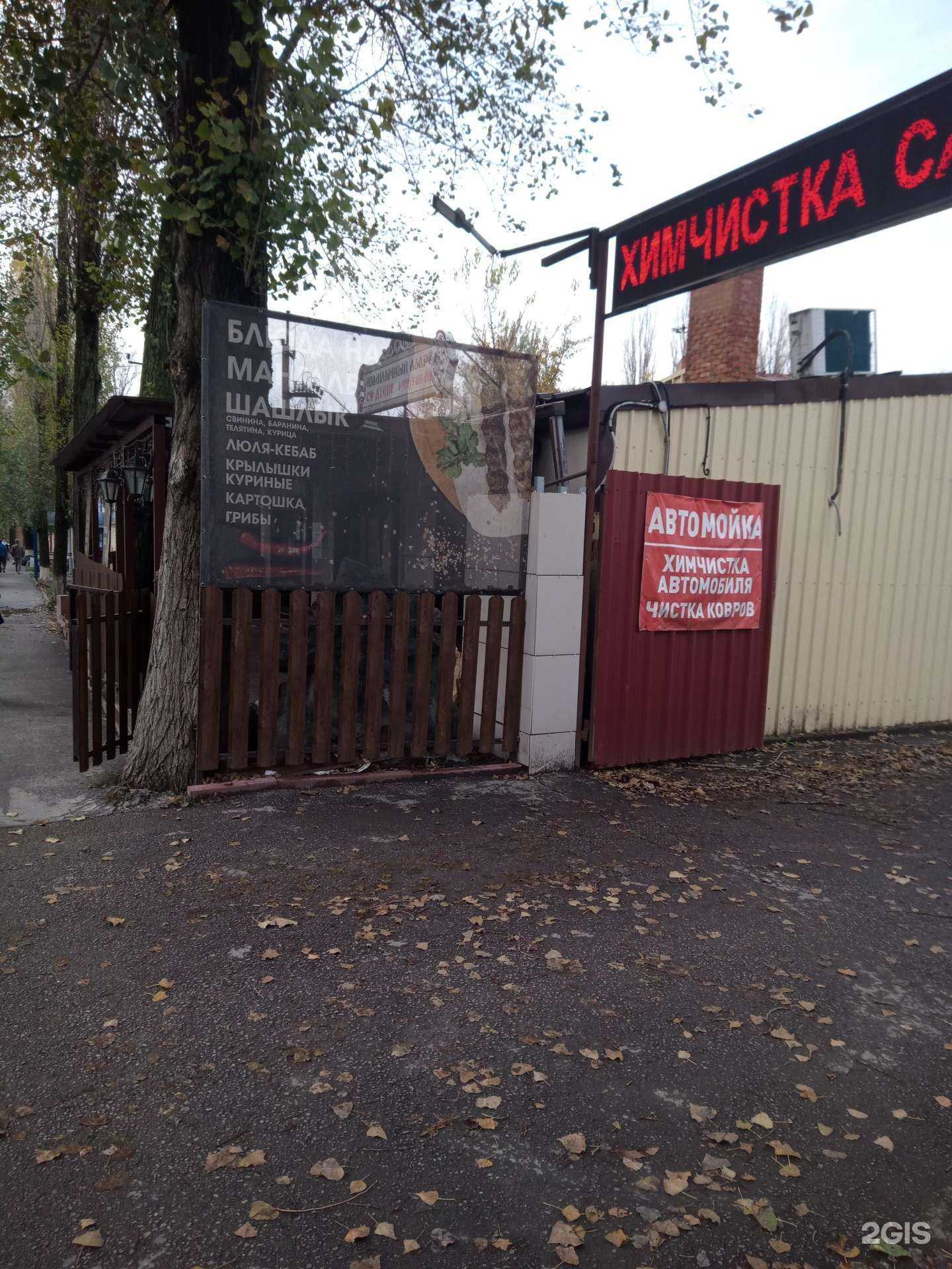 Отзывы на компанию Автомойка в Аксае c фото - фотография 2 из 2