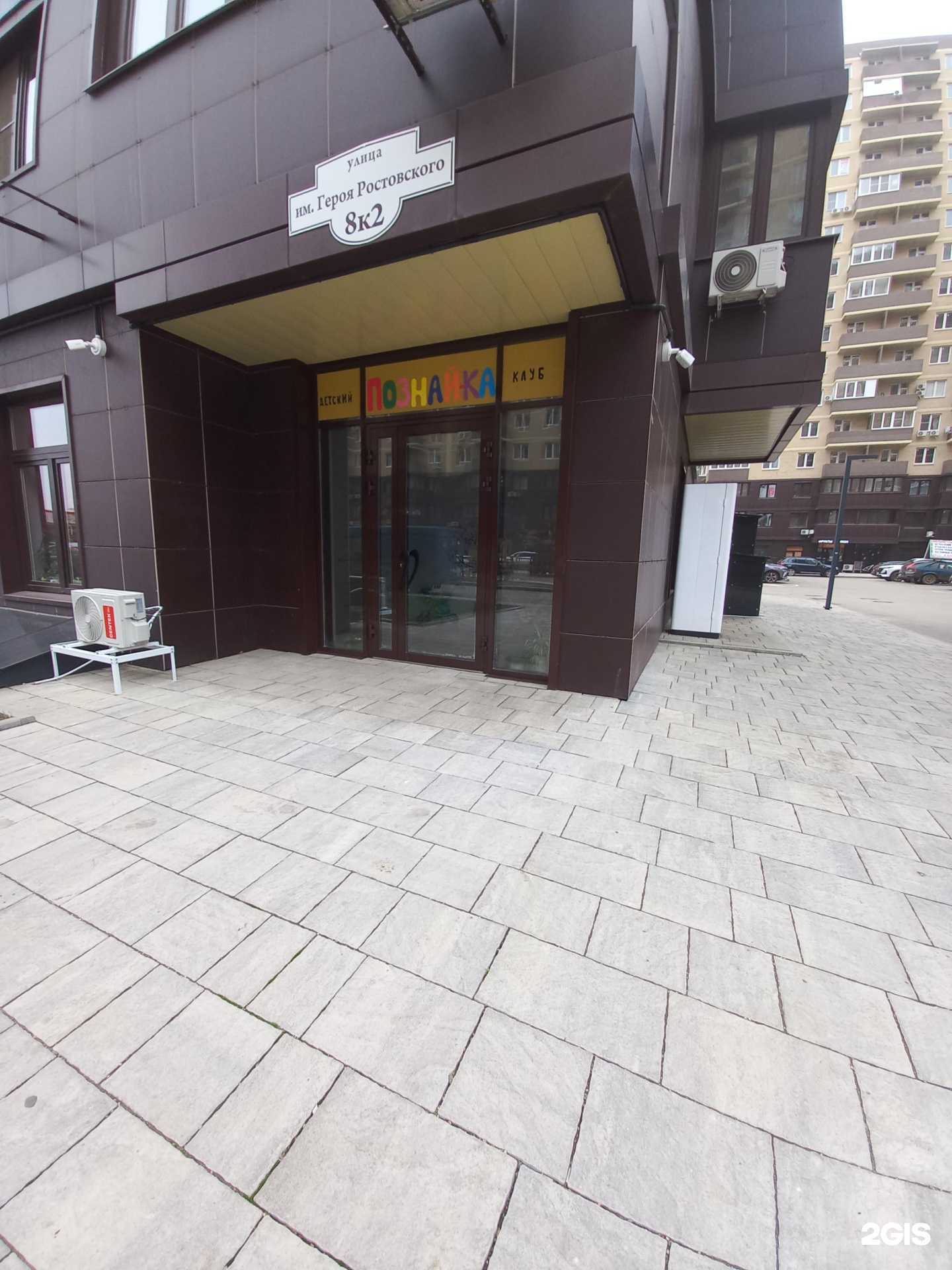 Отзывы на компанию Познай-ка в г. Краснодар c фото