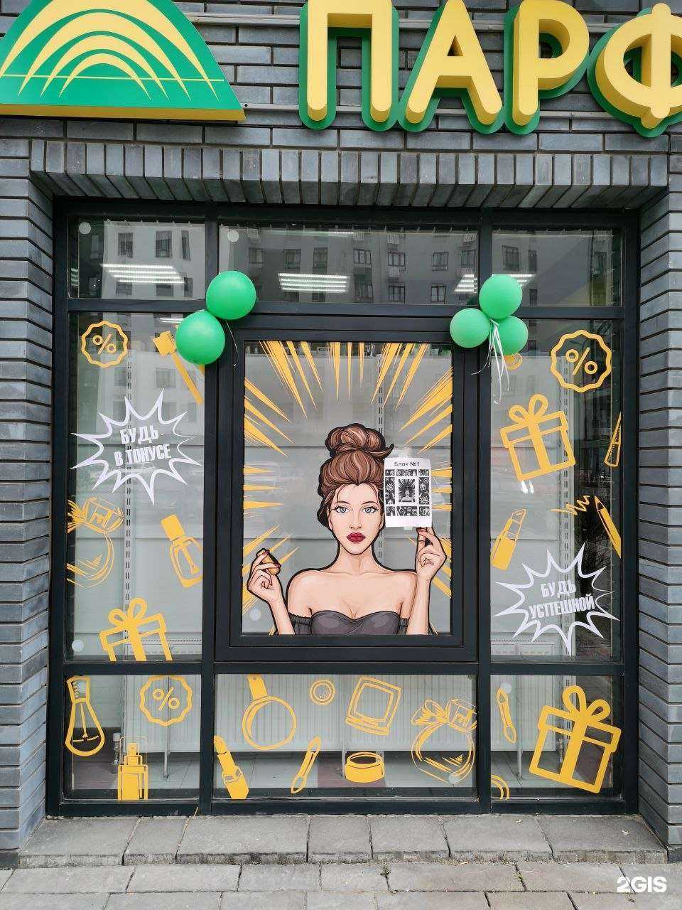 Отзывы на компанию Арт Студия+ в Тюмени c фото