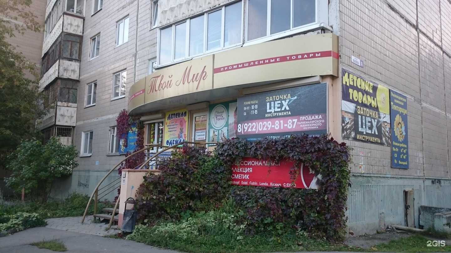 Отзывы на компанию Технотел в Верхней Пышме c фото - фотография 2 из 2