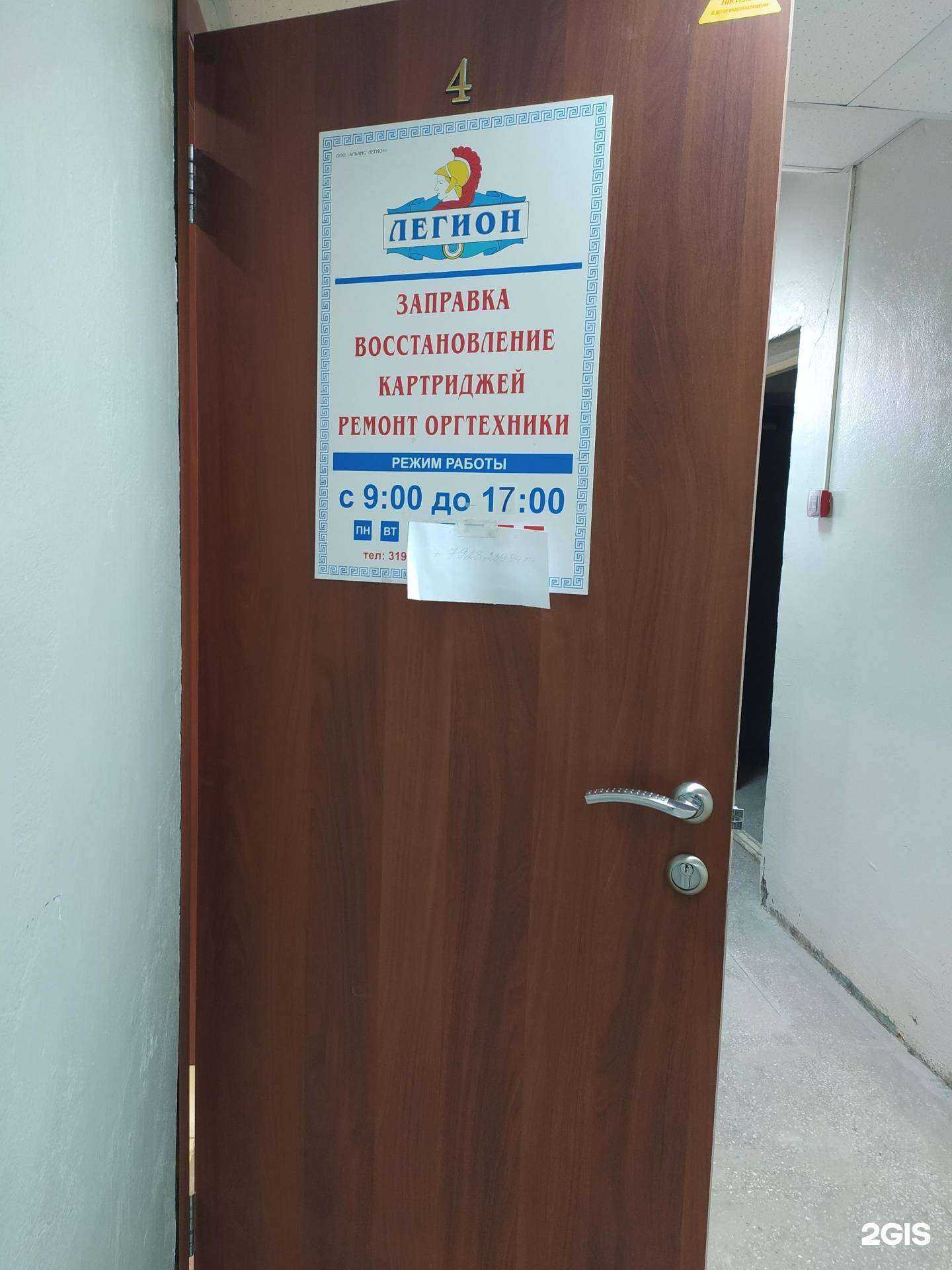 Отзывы на компанию Альянс легион в Новосибирске c фото