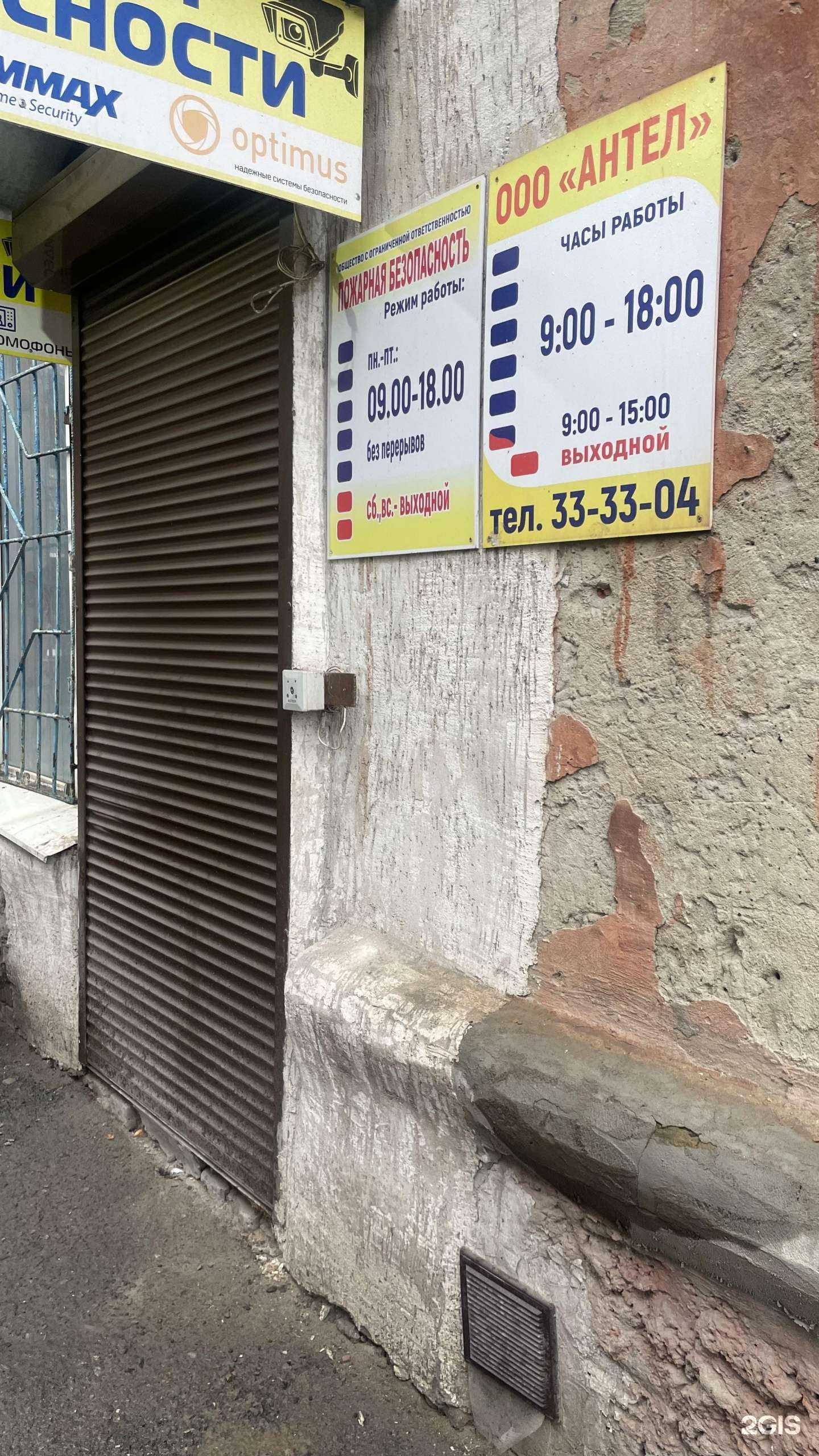 Отзывы на компанию Антел в г. Кемерово c фото