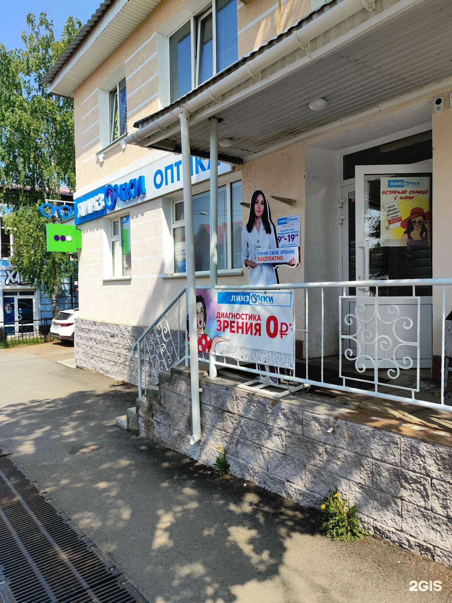 Отзывы на компанию Линзочки в г. Бирск c фото