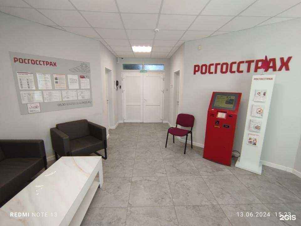 Отзывы на компанию Росгосстрах в г. Курган c фото