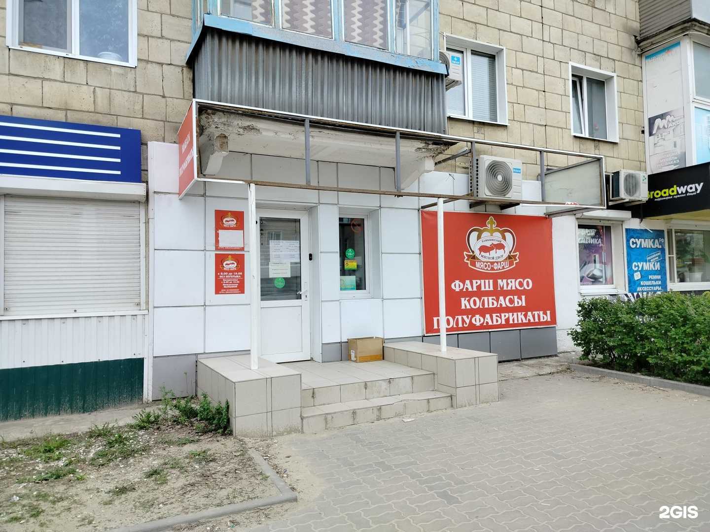 Отзывы на компанию Камышинский мясной двор в г. Камышин c фото