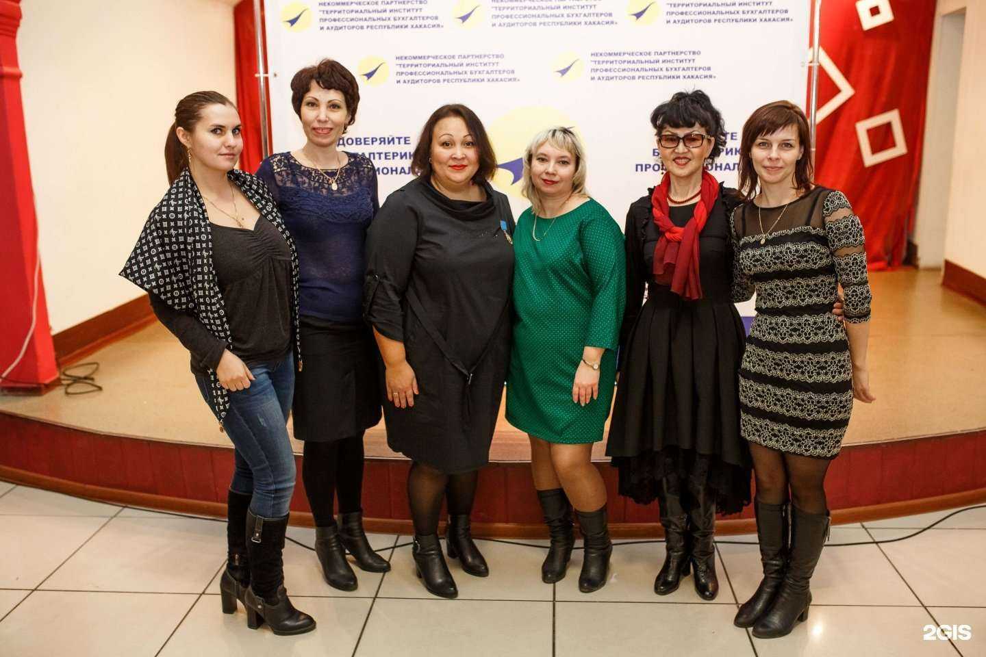 Отзывы на компанию Территориальный институт профессиональных бухгалтеров и аудиторов Республики Хакасия в Абакане c фото