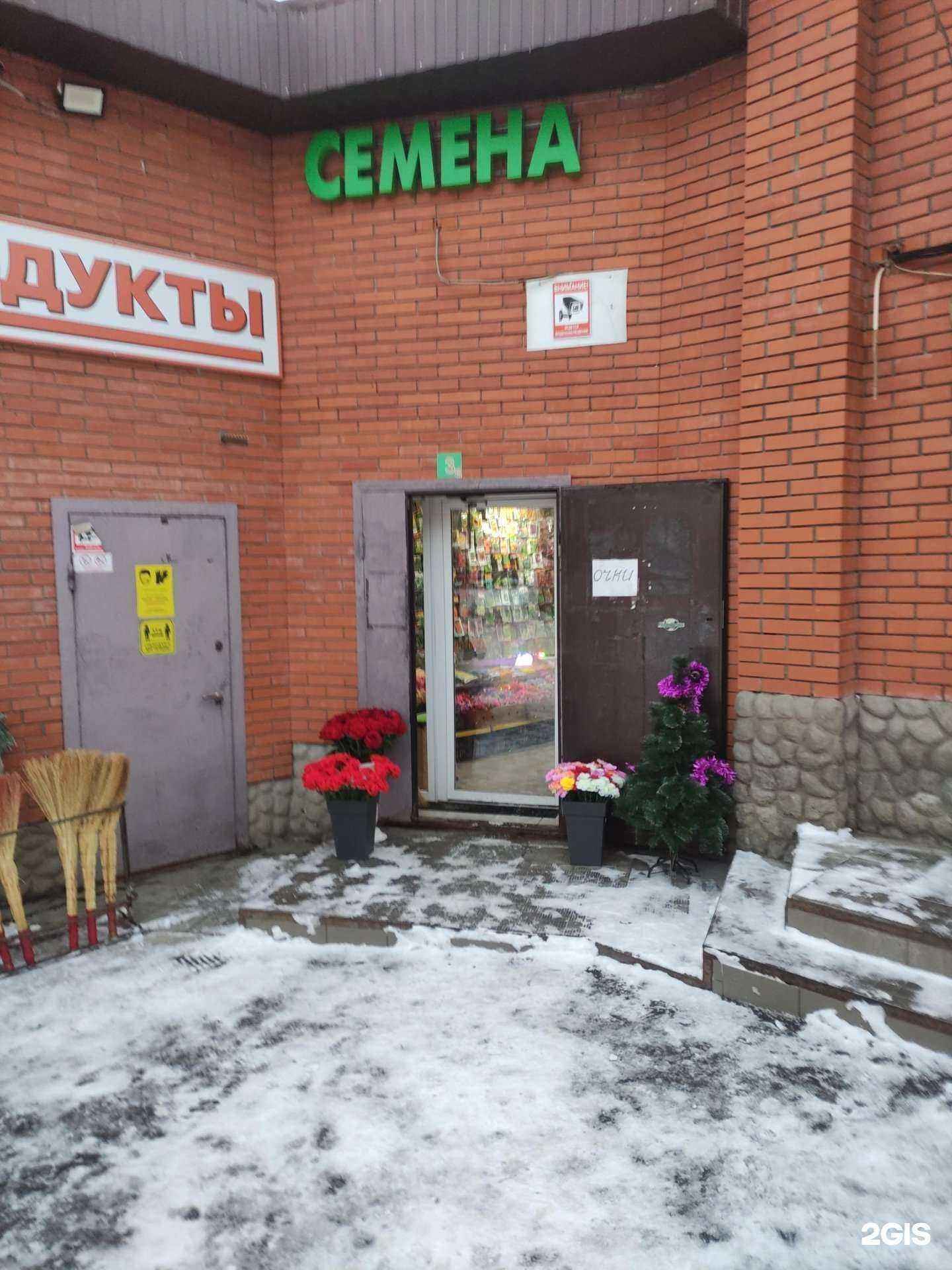 Отзывы на компанию Магазин товаров для сада и огорода в г. Химки c фото