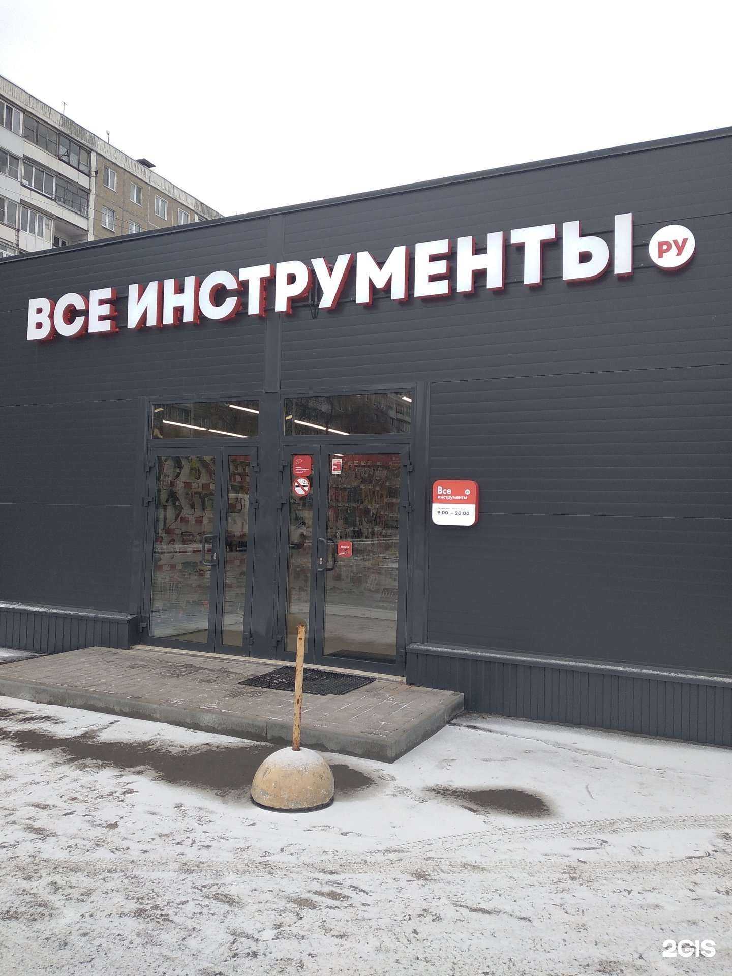 Отзывы на компанию ВсеИнструменты.ру в Саратове c фото