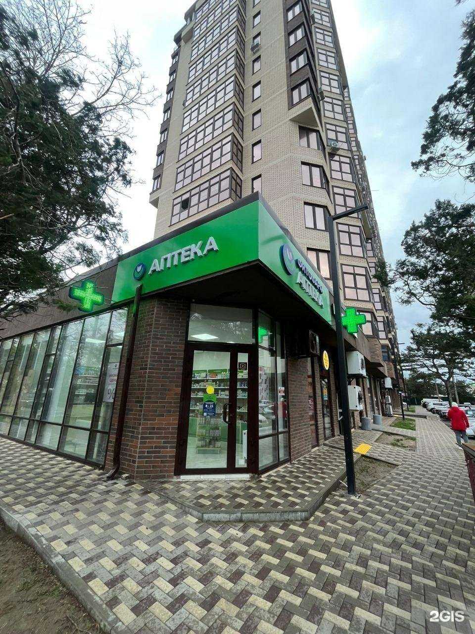 Отзывы на компанию Фитофарм в г. Анапа c фото