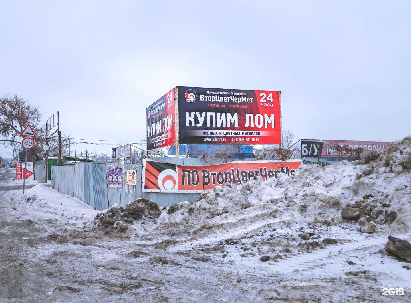 Отзывы на компанию ВторЦветЧерМет в Самаре c фото