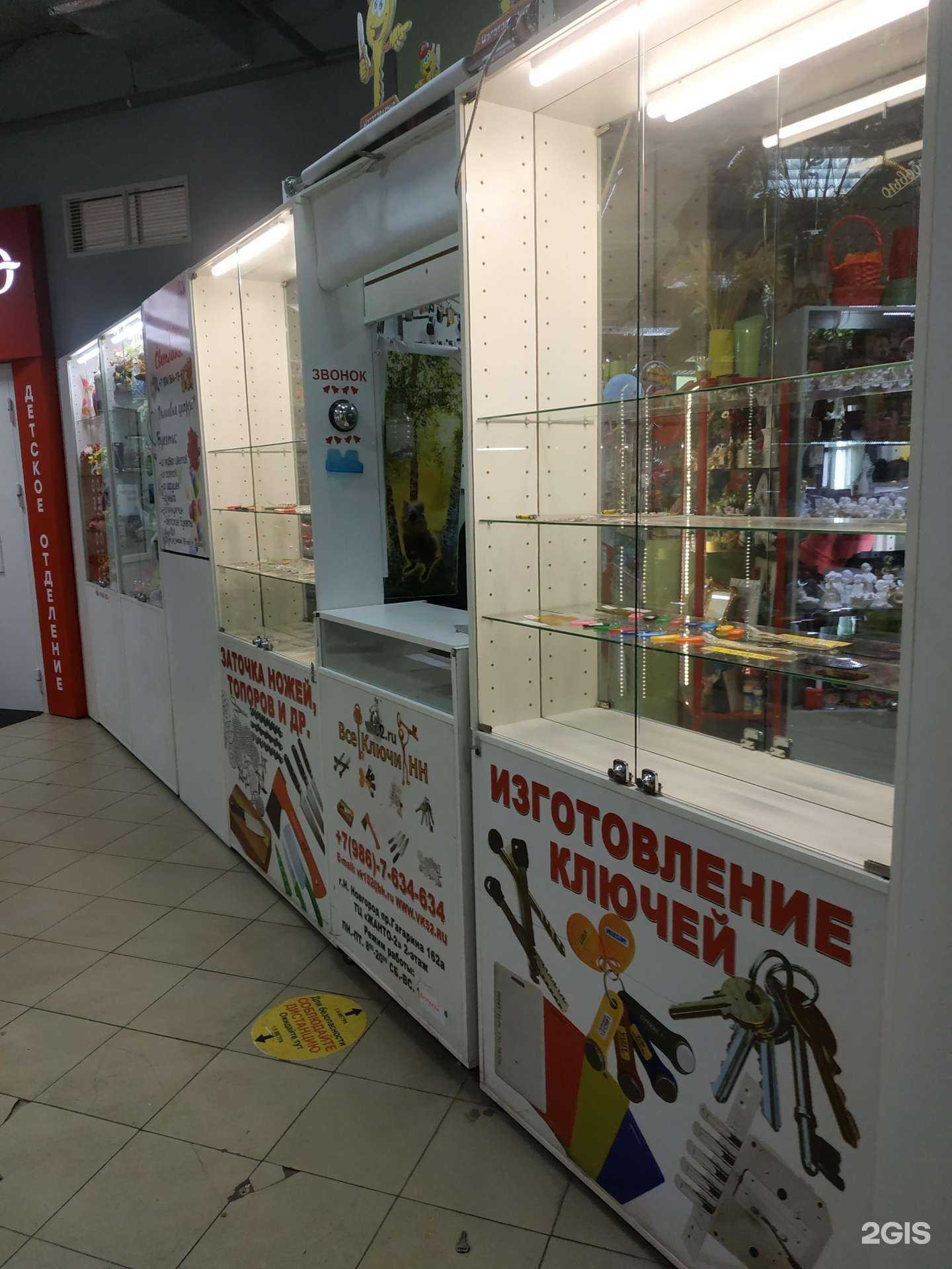 Отзывы на компанию Все ключи НН в г. Нижний Новгород c фото