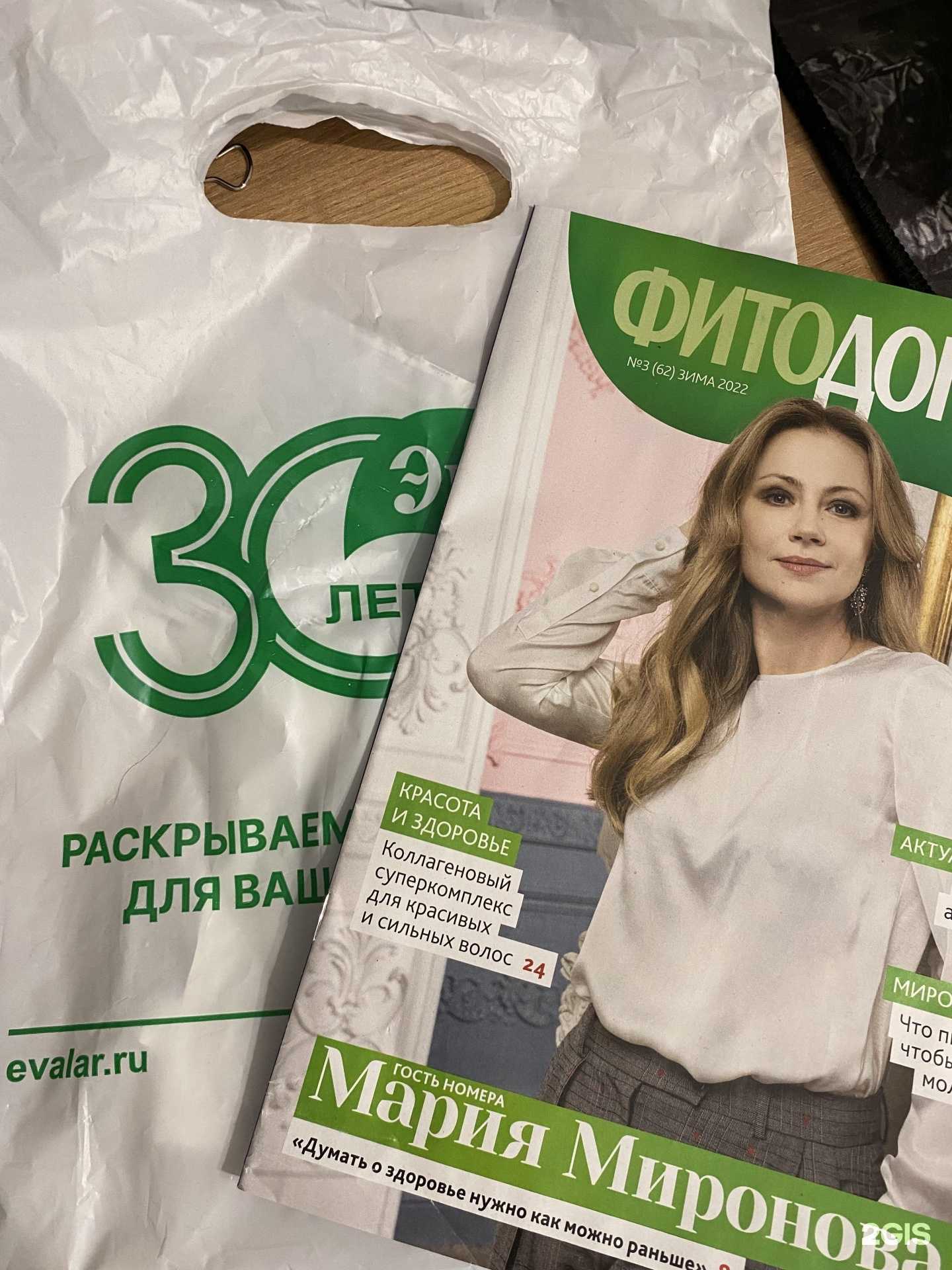 Отзывы на компанию Лидер-Фарм в Новокузнецке c фото