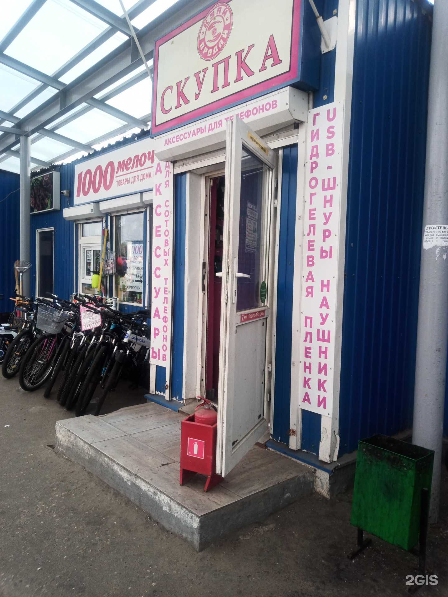 Отзывы на компанию Sкупка в Чехове c фото