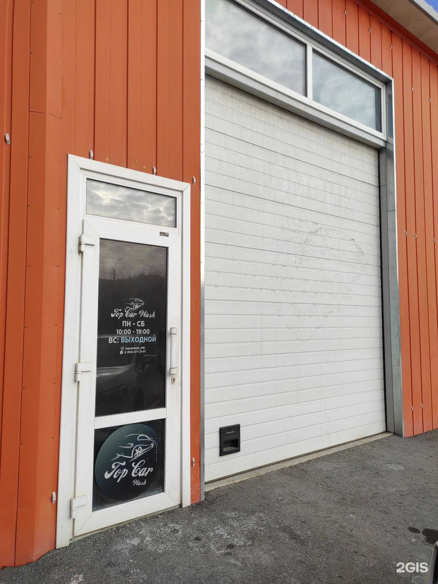 Отзывы на компанию Top car wash в Находке c фото