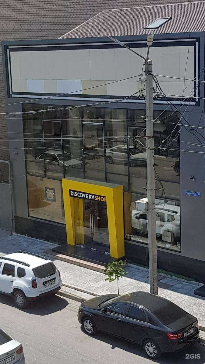 Отзывы на компанию Discoveryshop в Махачкале c фото - фотография 2 из 2