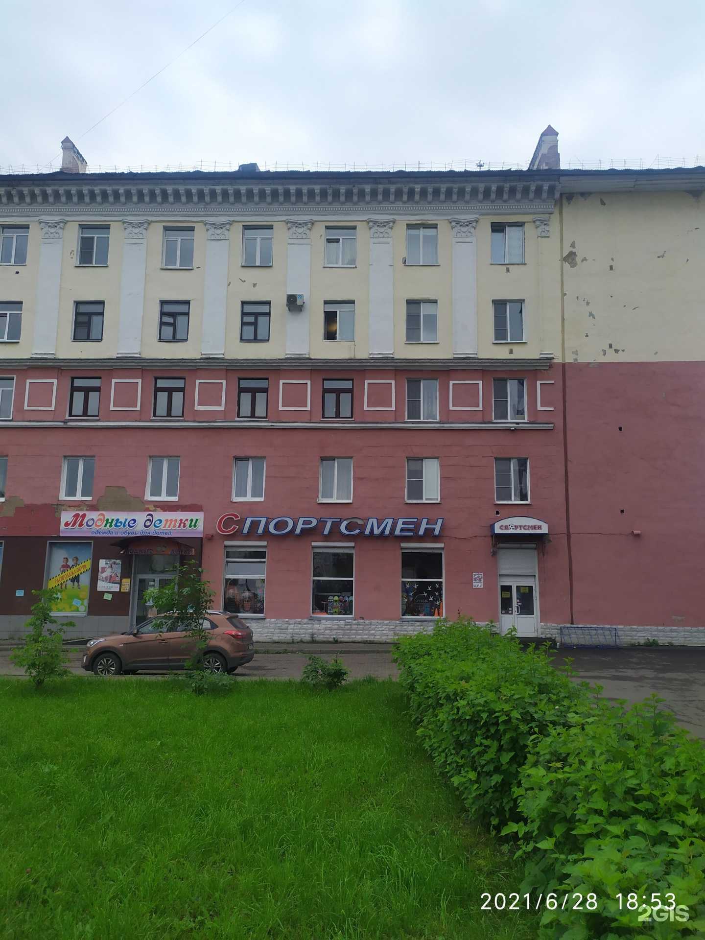 Отзывы на компанию Спортсмен в Междуреченске c фото