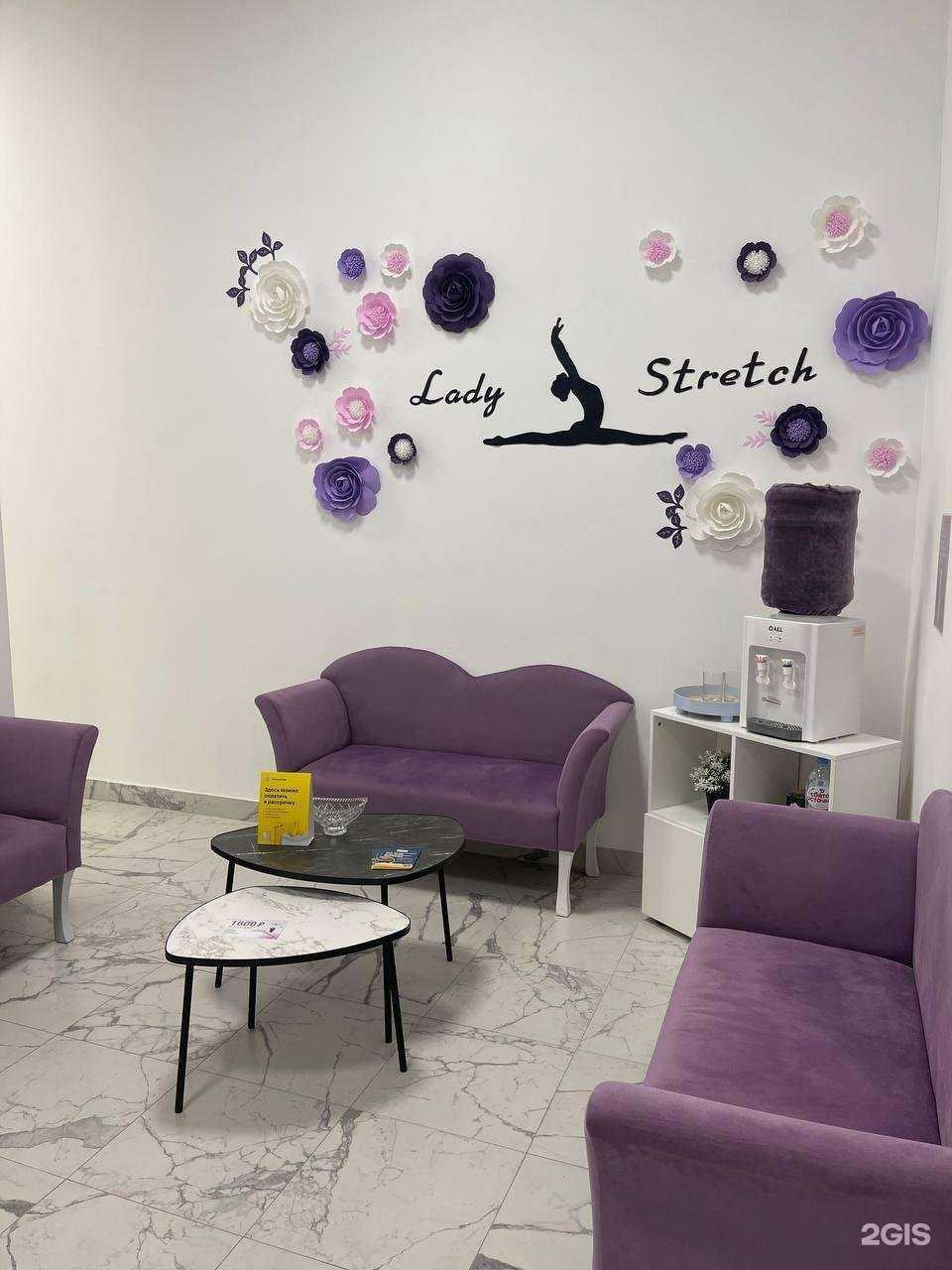 Отзывы на компанию Lady Stretch в г. Калуга c фото