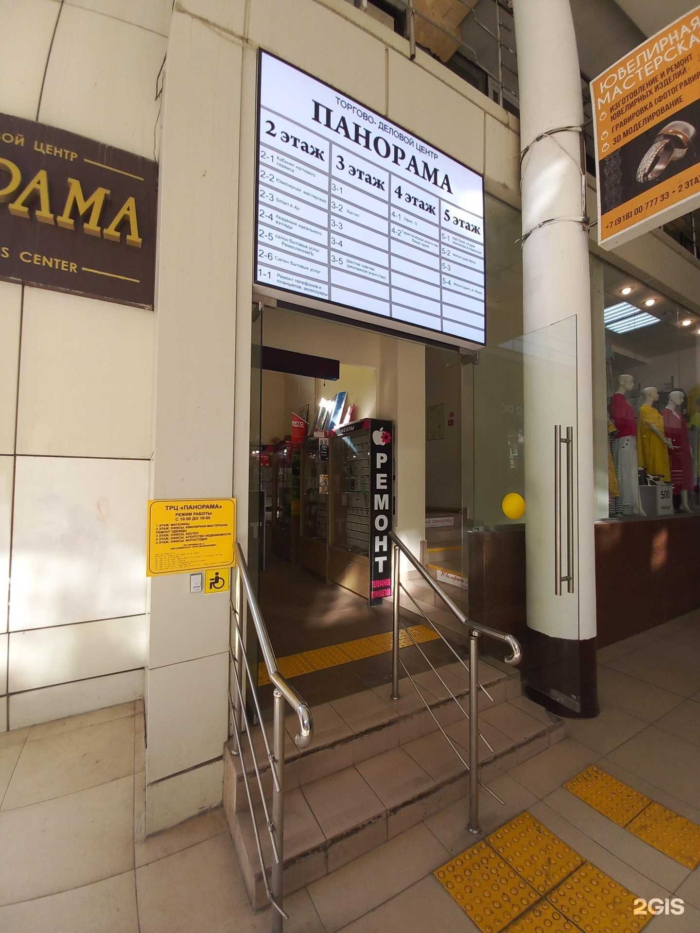 Отзывы на компанию Мобайл+ в г. Сочи c фото