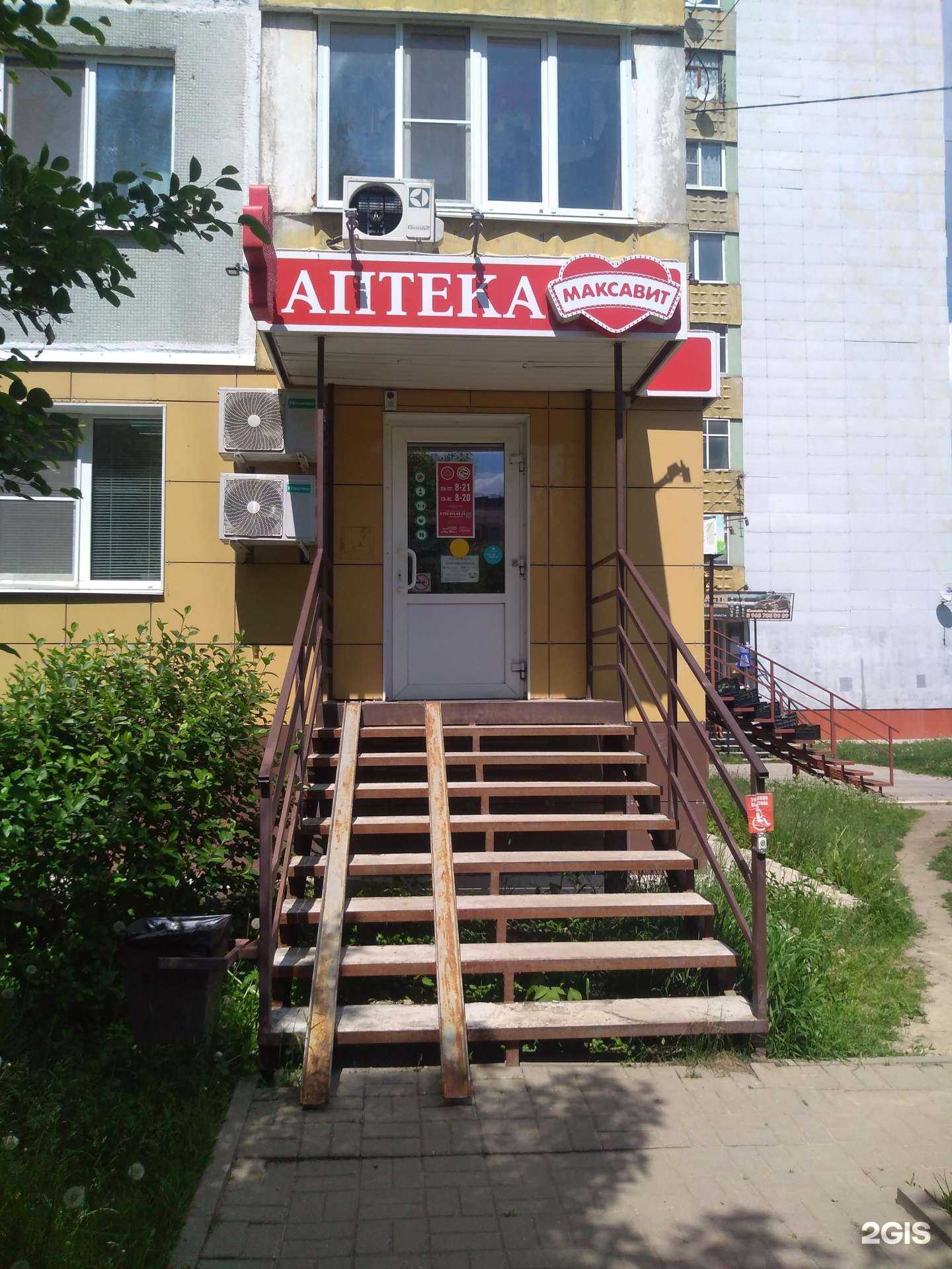 Отзывы на компанию Максавит в г. Калуга c фото