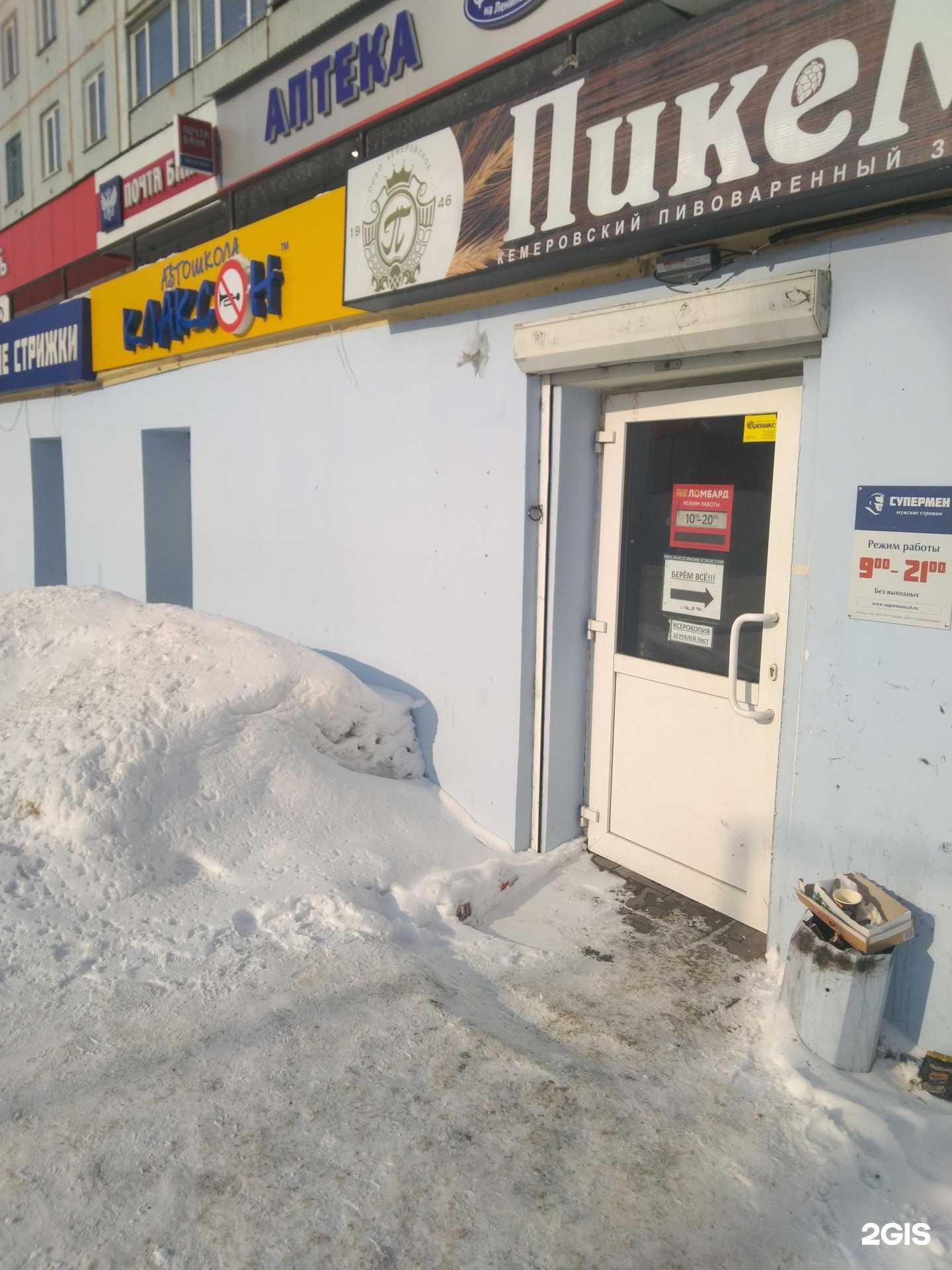 Отзывы на компанию Клаксон в г. Кемерово c фото