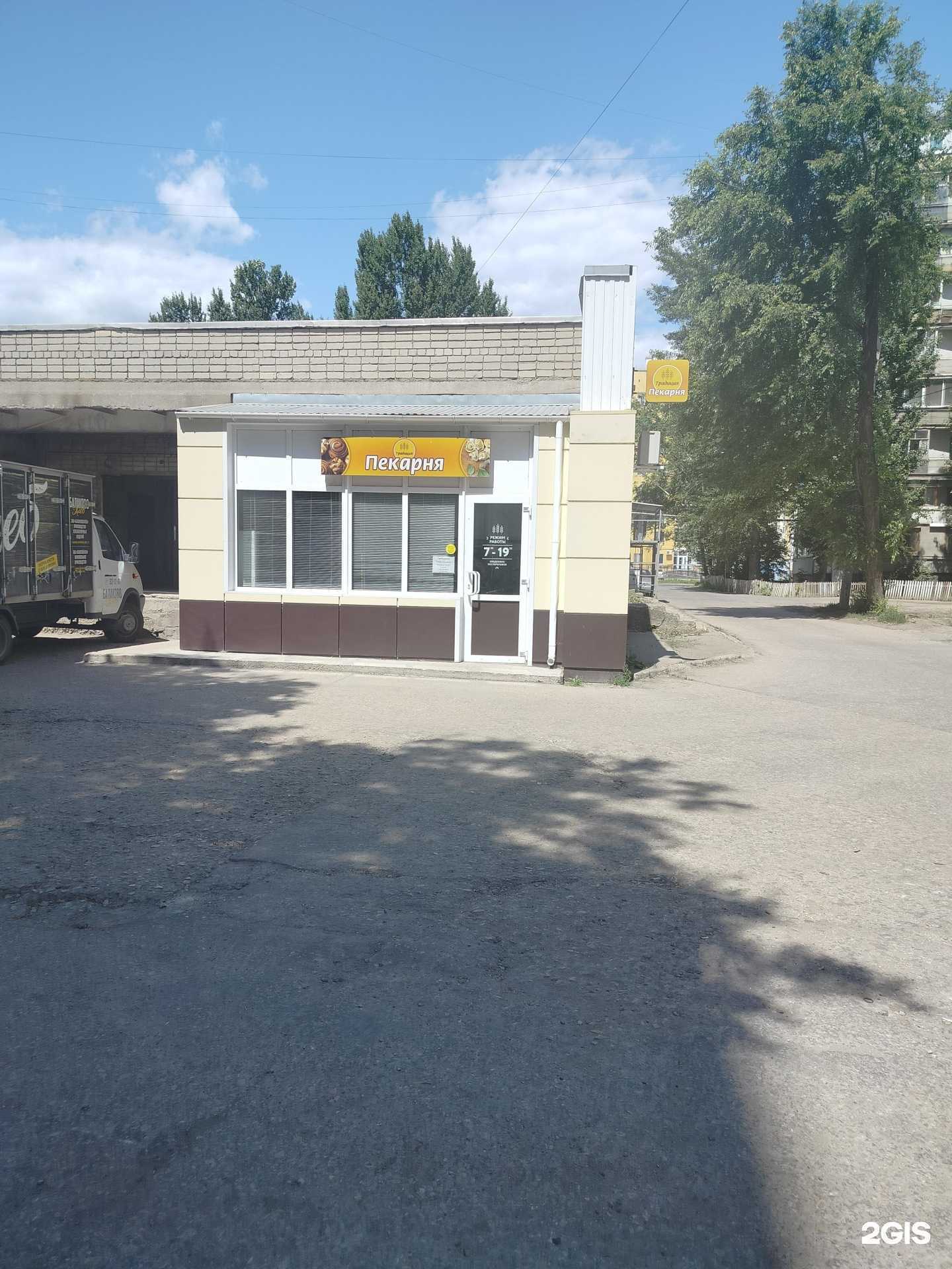 Отзывы на компанию Традиция в Балакове c фото