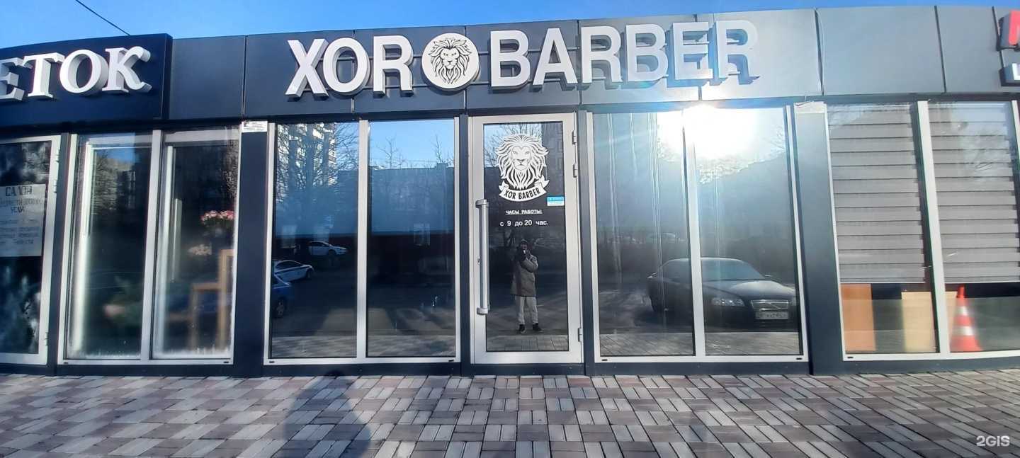 Отзывы на компанию Хоr Barber в г. Краснодар c фото