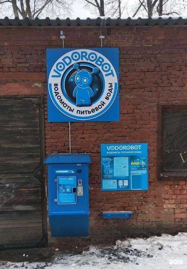 Отзывы на компанию Vodorobot в Екатеринбурге c фото