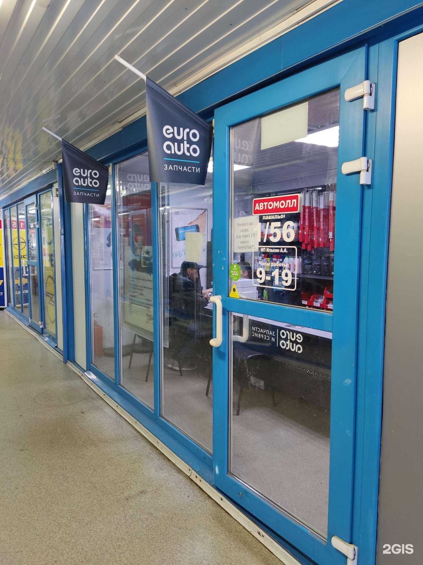 Отзывы на компанию Авто-заказ.ру в Москве c фото