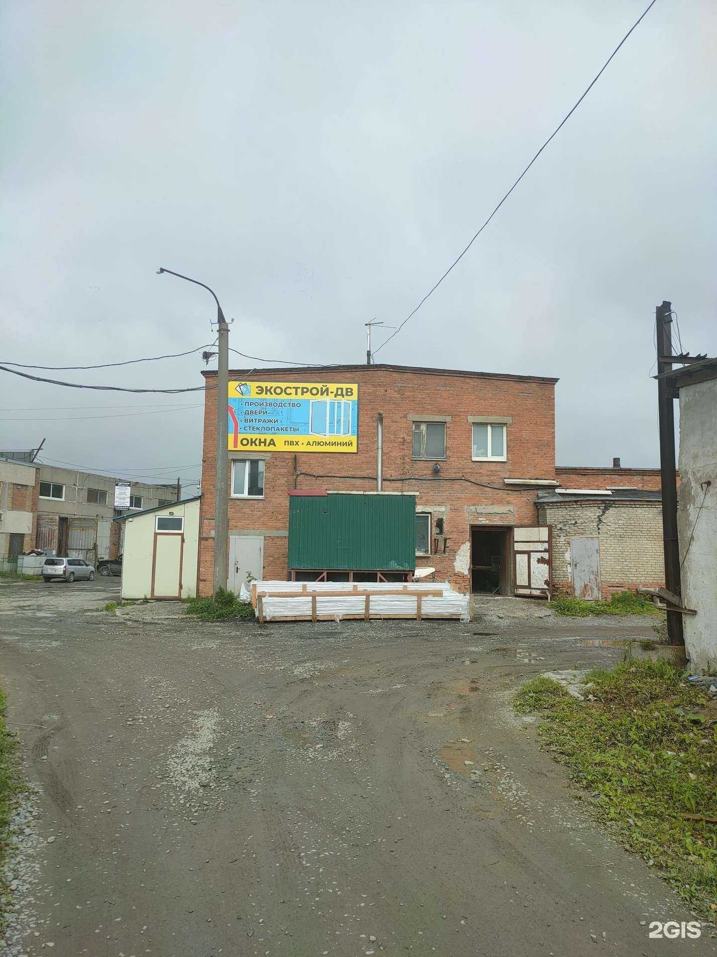 Отзывы на компанию Экострой-ДВ в Владивостоке c фото