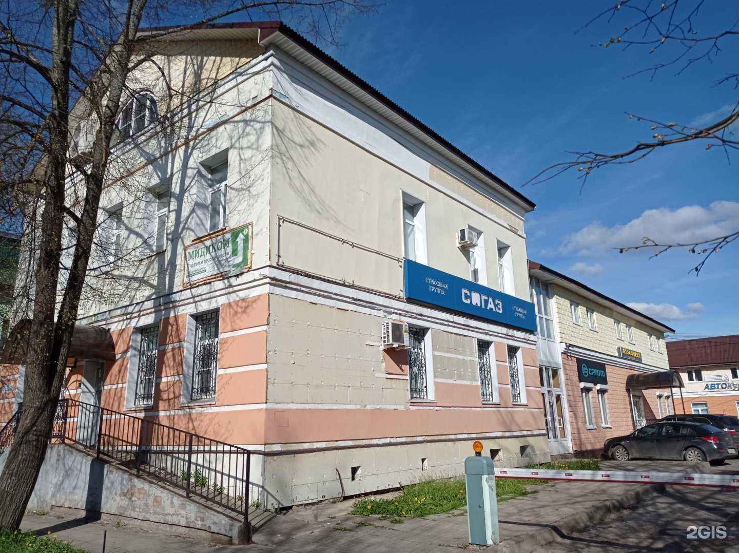 Отзывы на компанию Мидиком в Рыбинске c фото - фотография 2 из 2