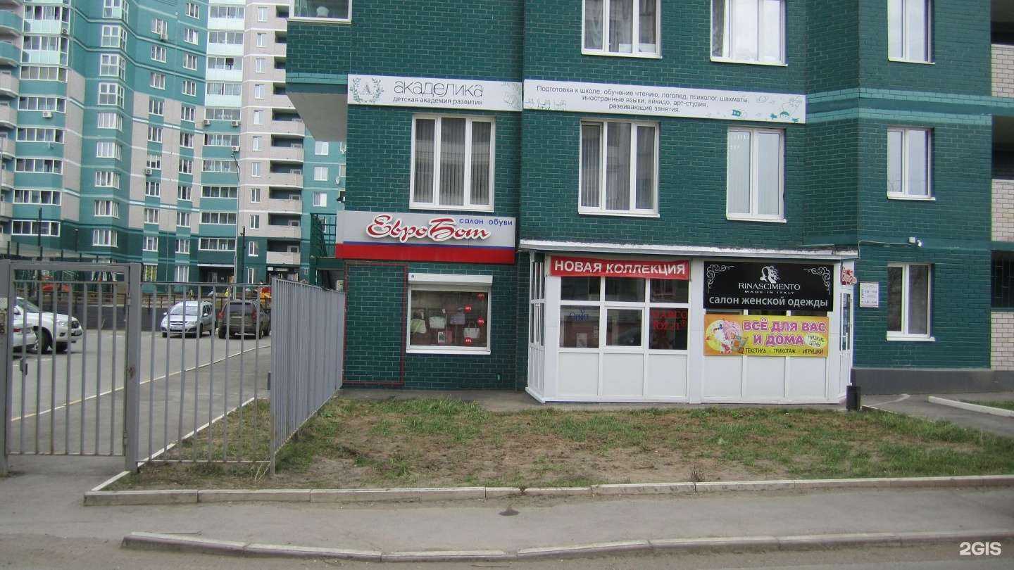 Отзывы на компанию Евробот в Ижевске c фото