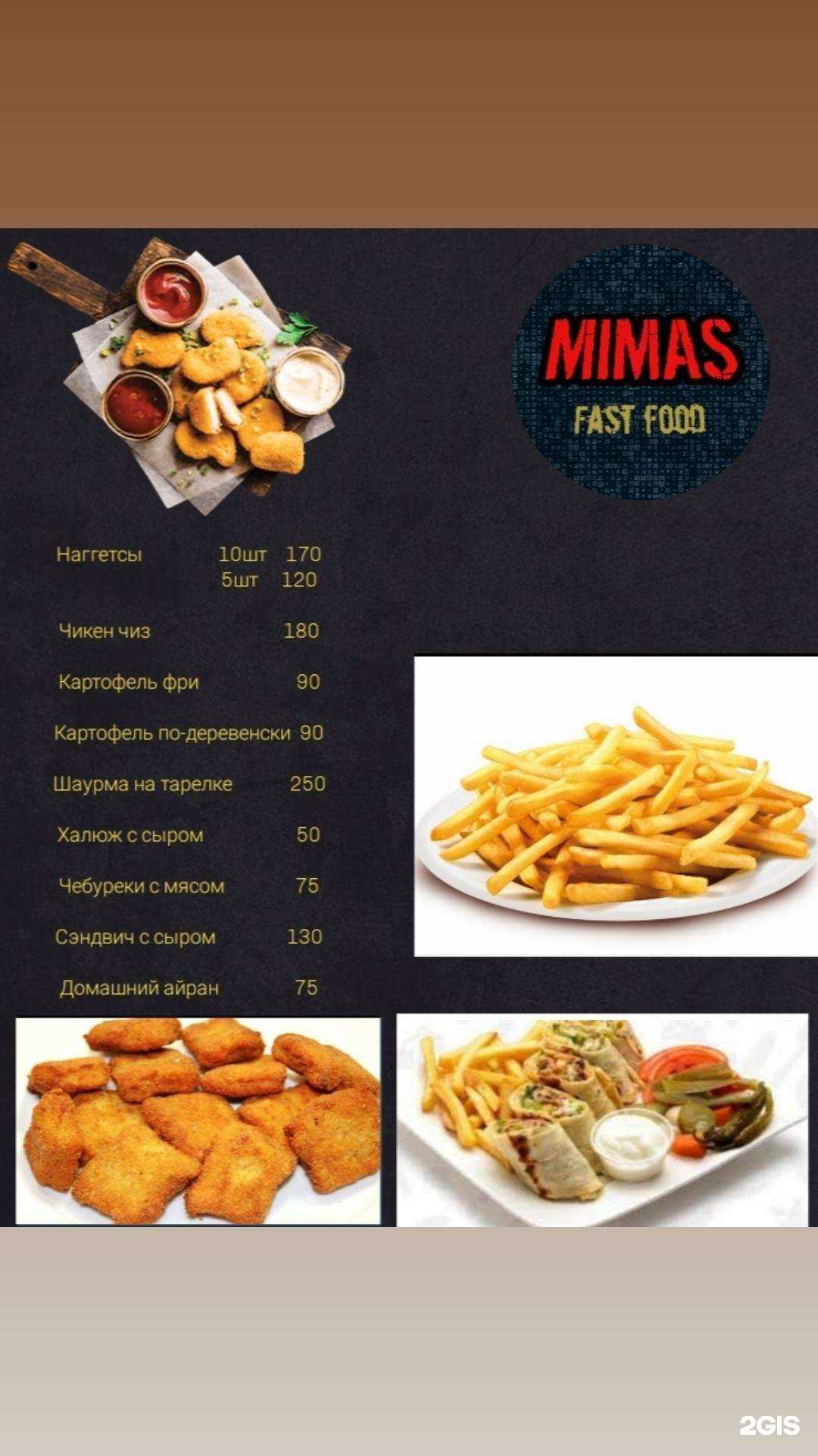 Отзывы на компанию Mimas в Майкопе c фото