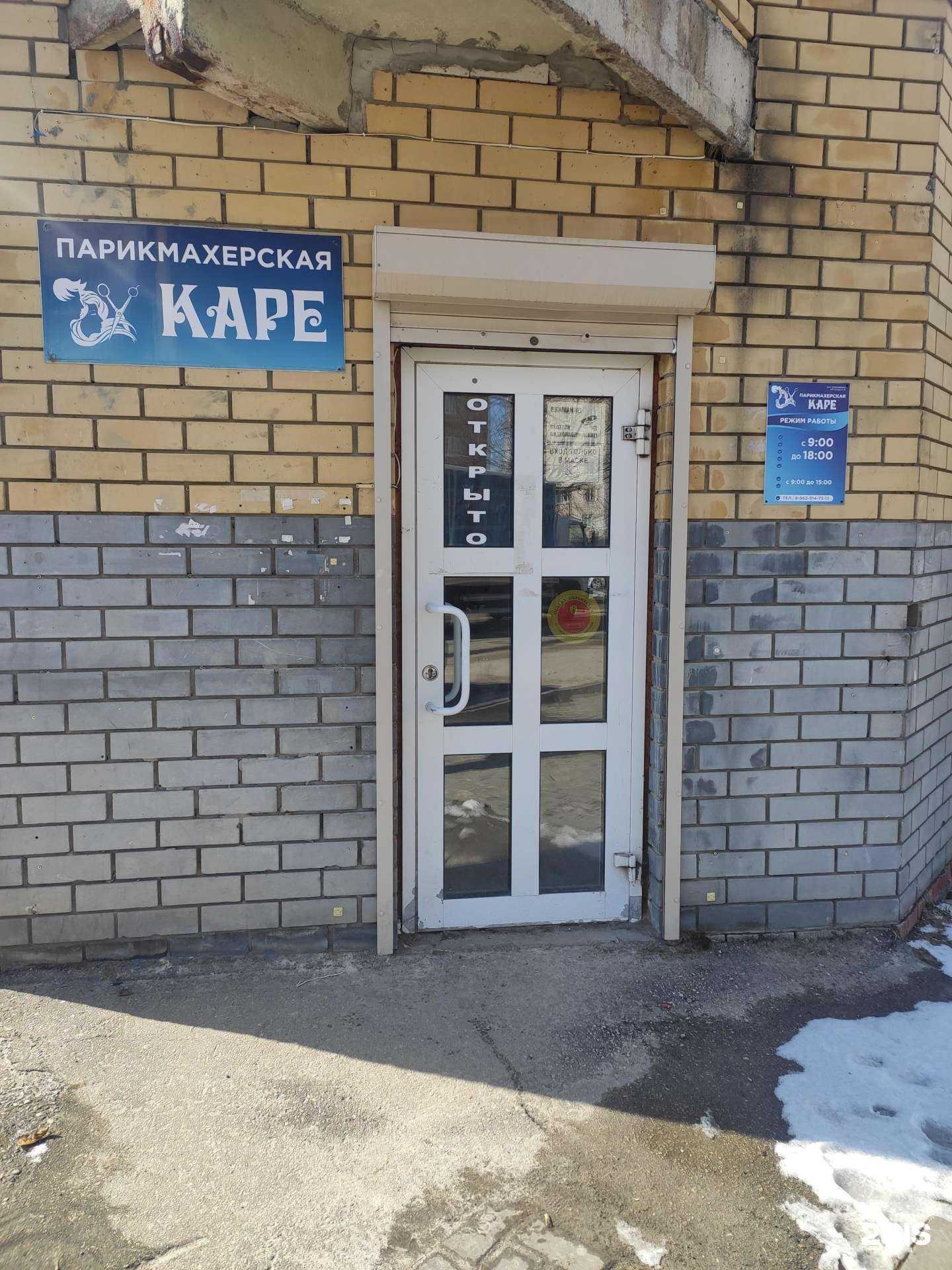 Отзывы на компанию Каре в г. Кстово c фото