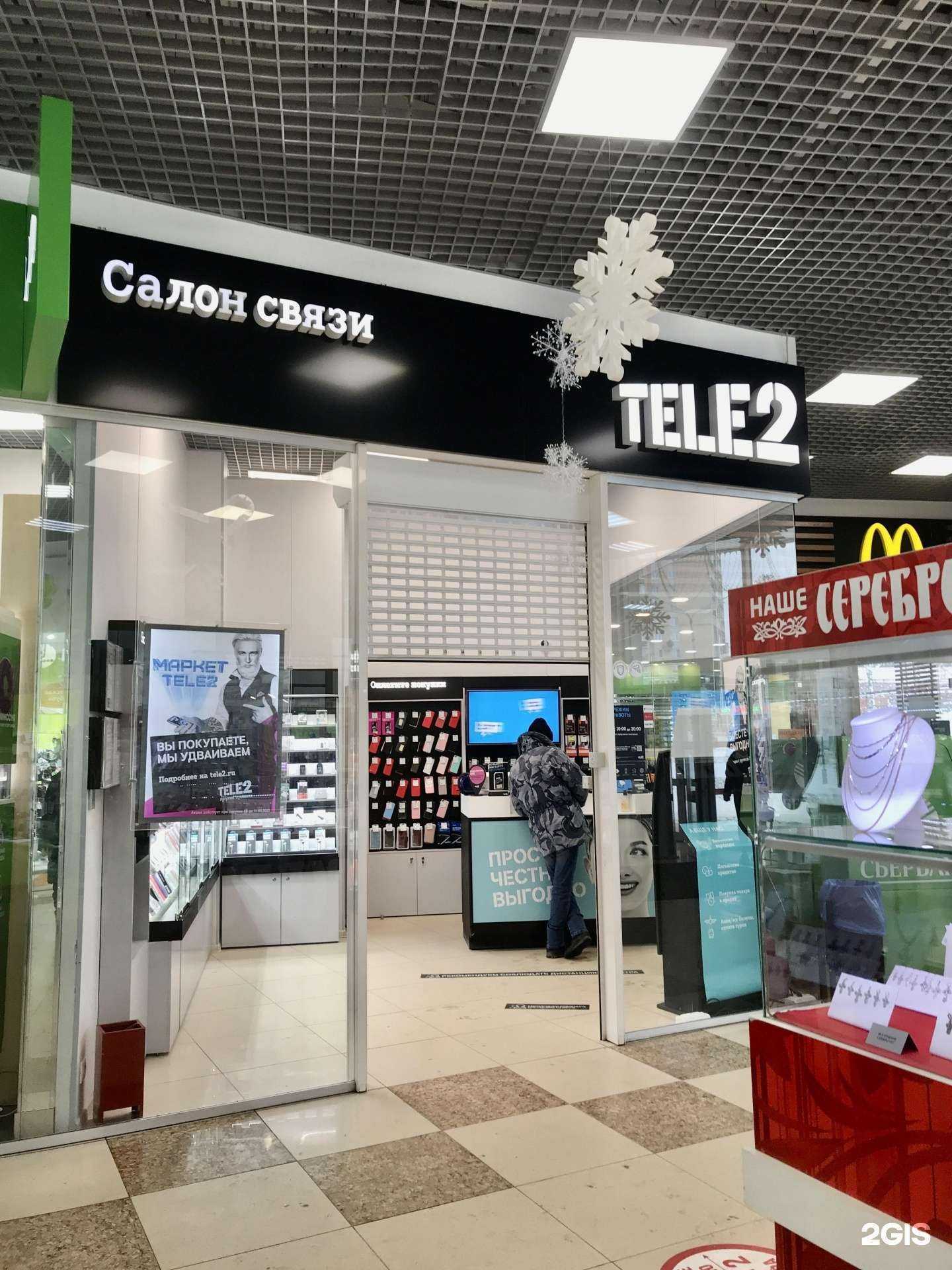 Отзывы на компанию t2 в Рязани c фото