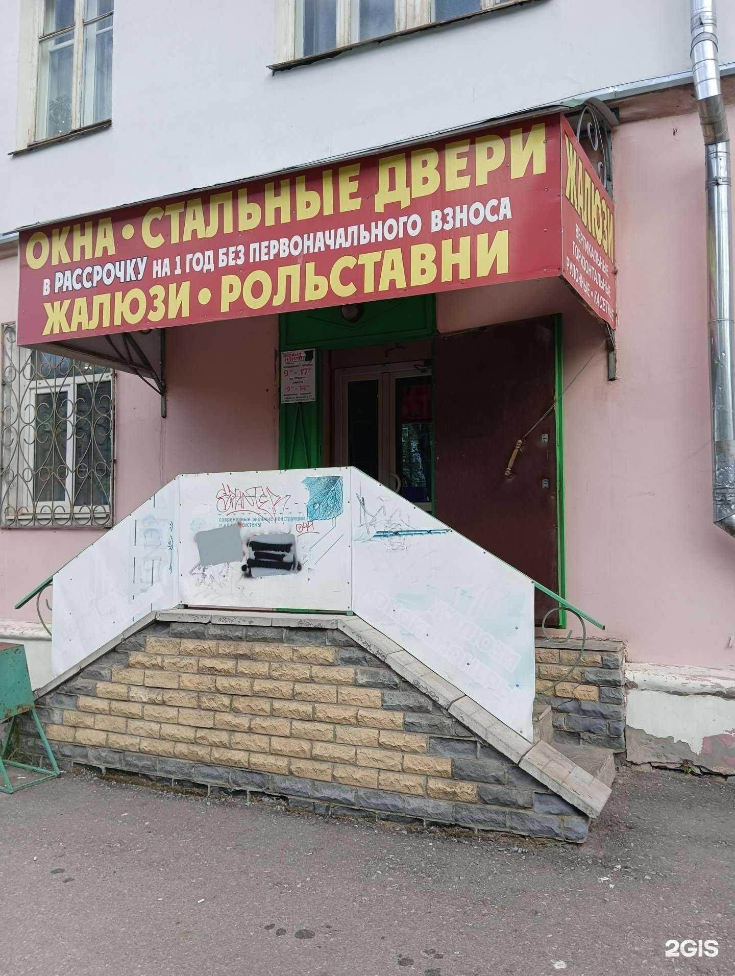 Отзывы на компанию Новый климат в г. Муром c фото