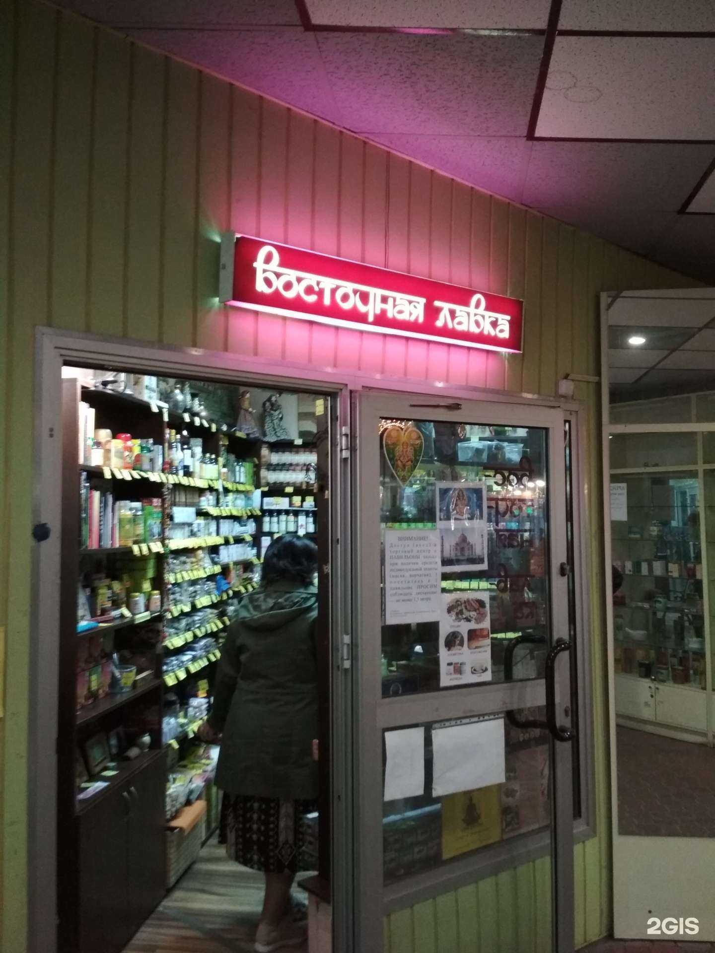 Отзывы на компанию Восточная лавка в Калининграде c фото