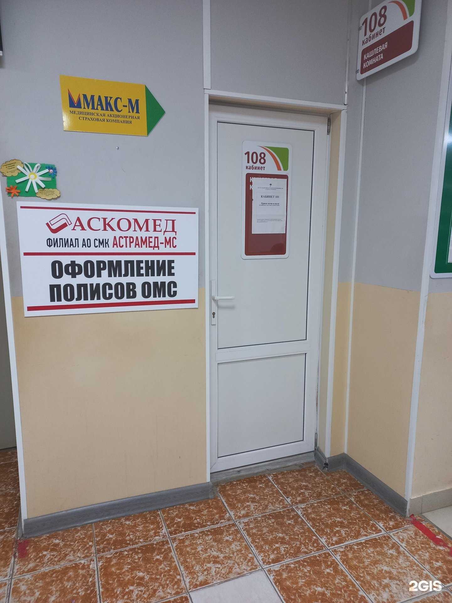 Отзывы на компанию Аскомед в Тольятти c фото