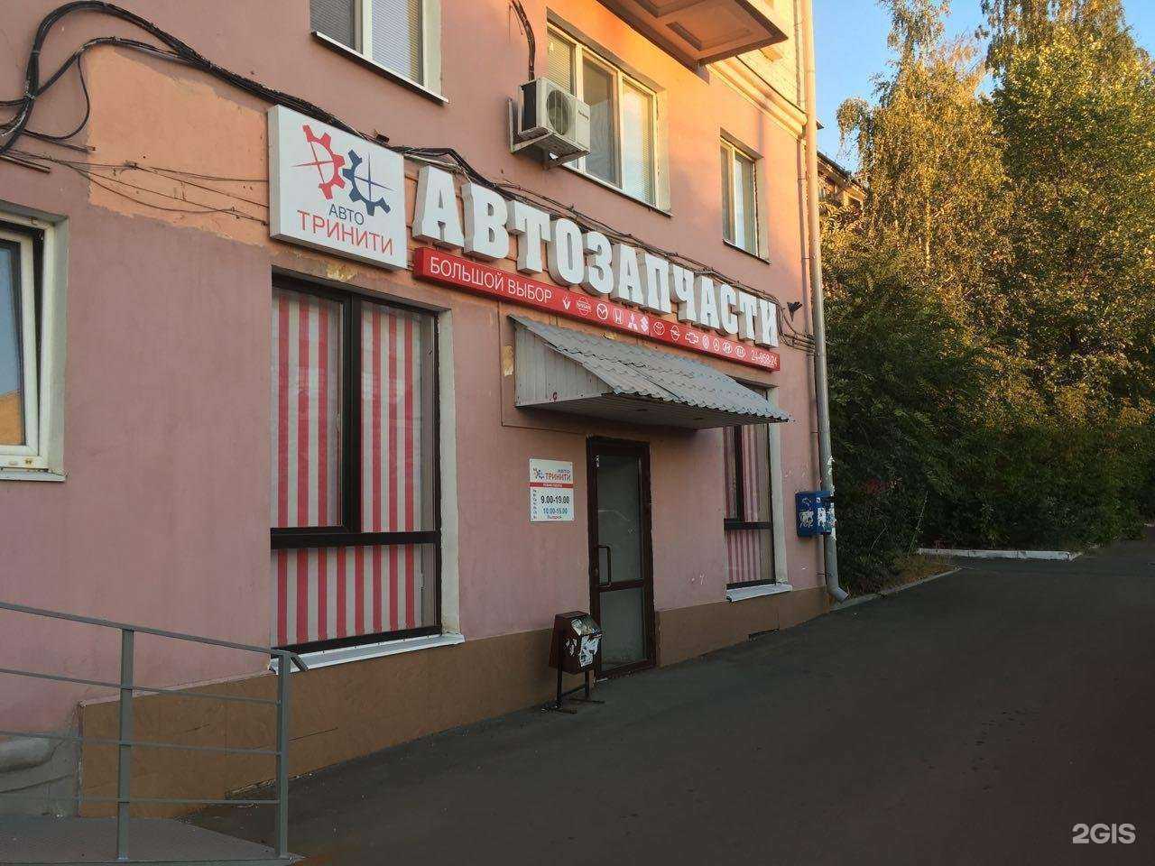 Отзывы на компанию Авто тринити в Казани c фото