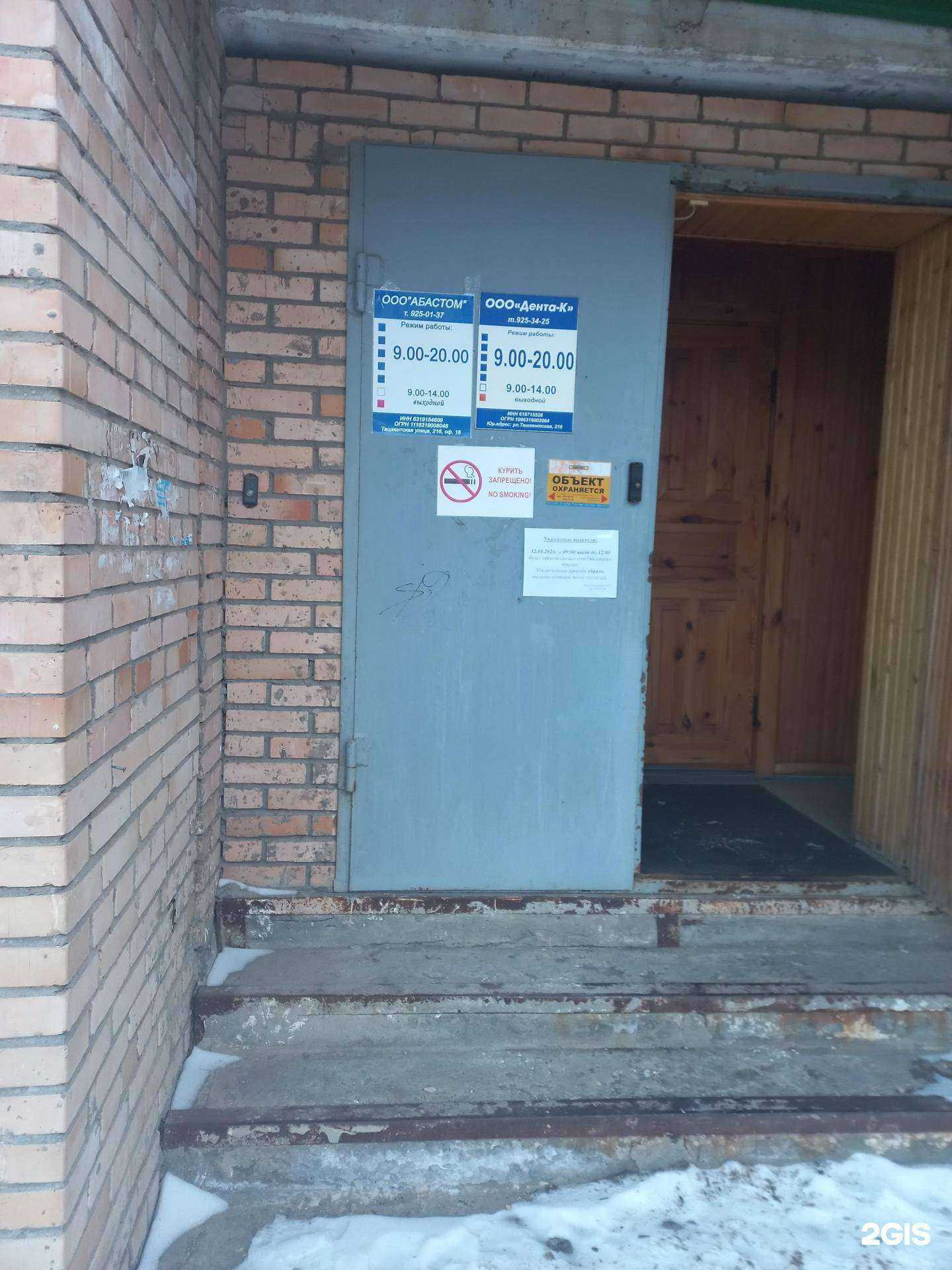 Отзывы на компанию Дента-К в г. Самара c фото