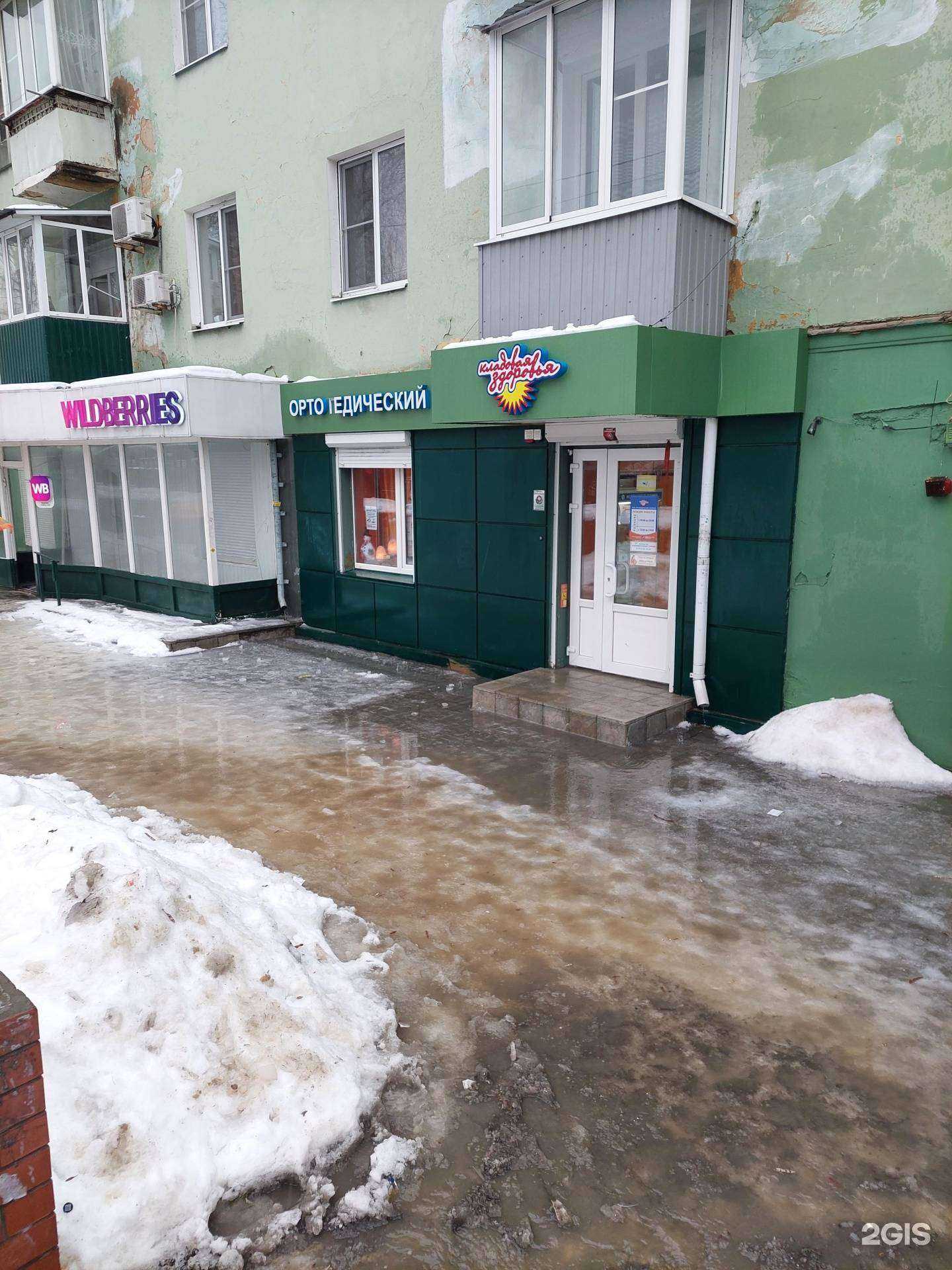 Отзывы на компанию Кладовая здоровья в г. Воронеж c фото