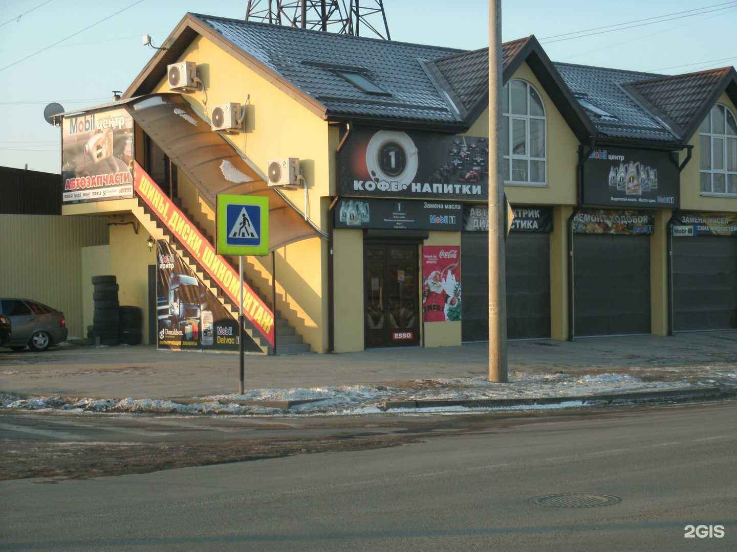 Отзывы на компанию Mobil 1 центр в г. Краснодар c фото