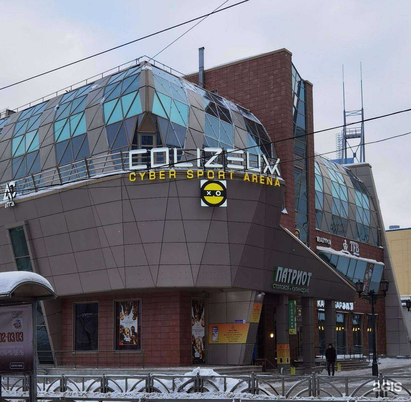 Отзывы на компанию Colizeum в г. Екатеринбург c фото