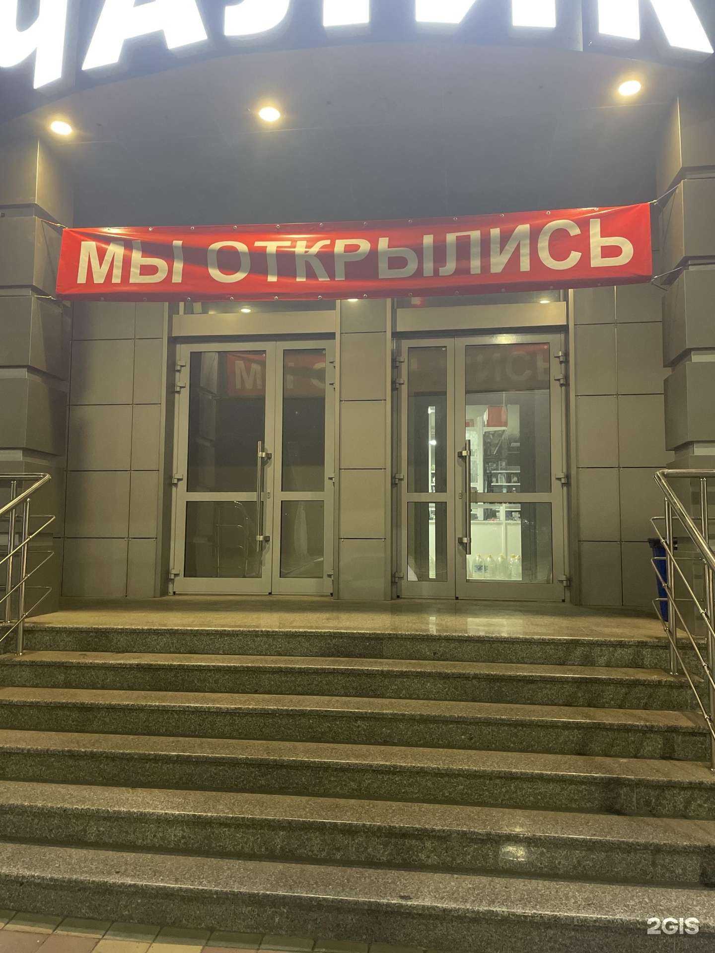 Отзывы на компанию Чалик в Краснодаре c фото